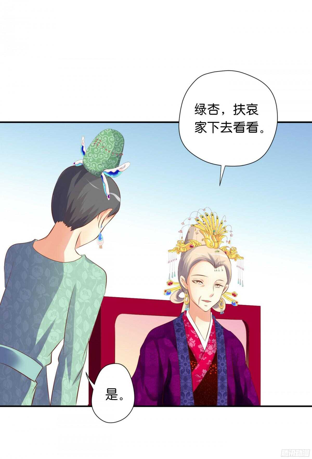 身世大白 第30页