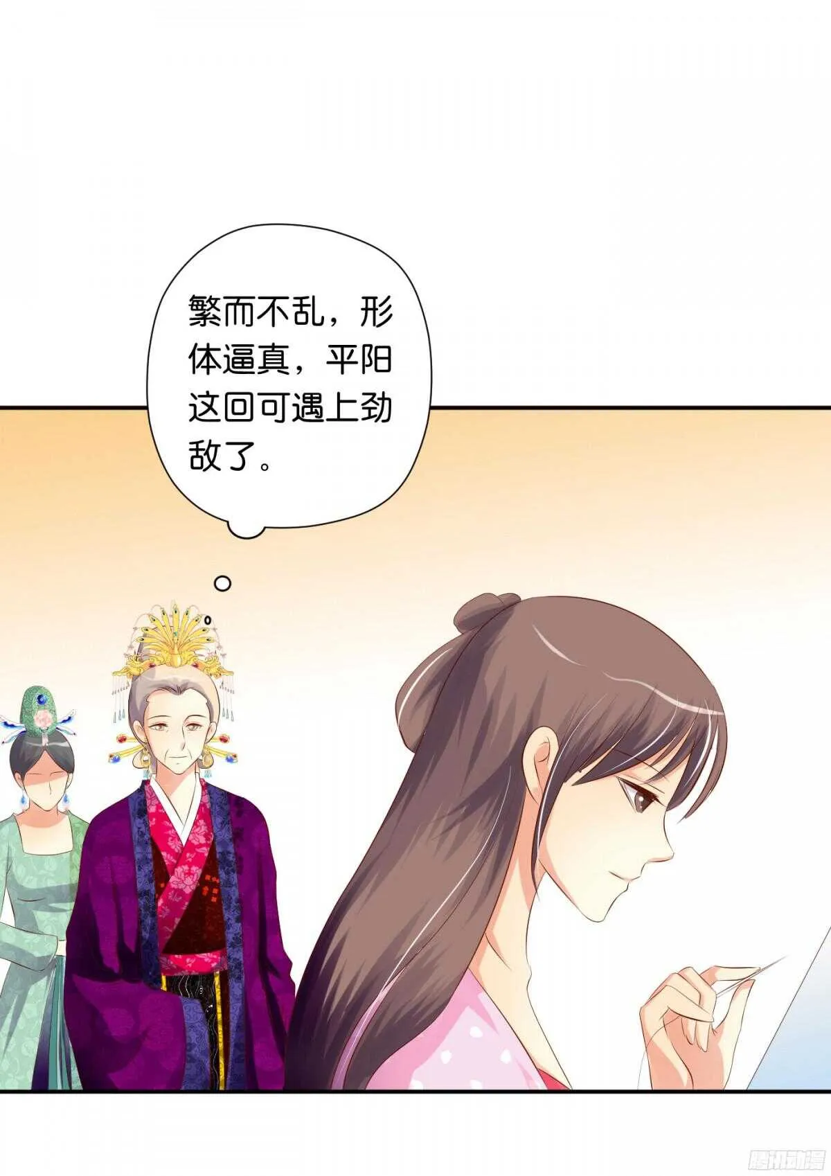 身世大白 第31页