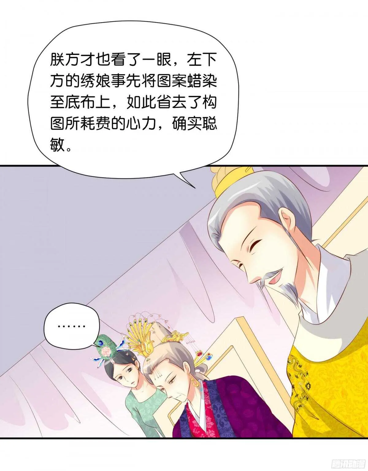 身世大白 第35页