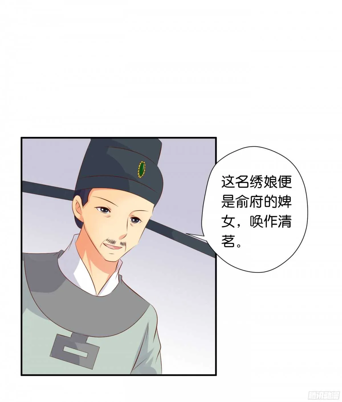 身世大白 第36页