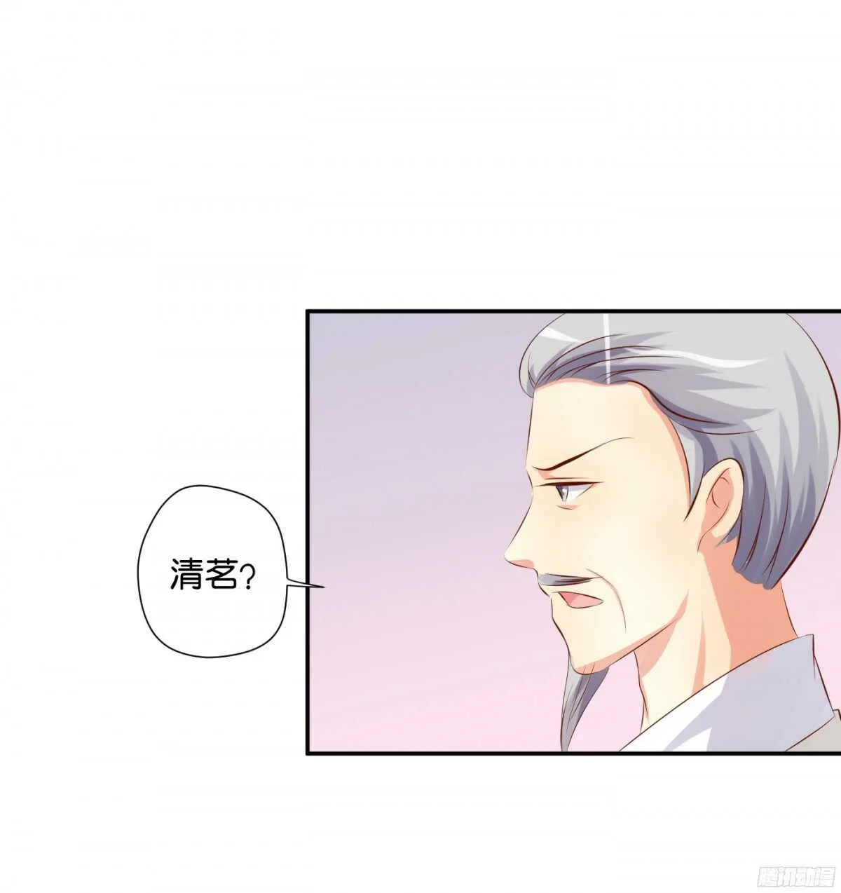 身世大白 第37页