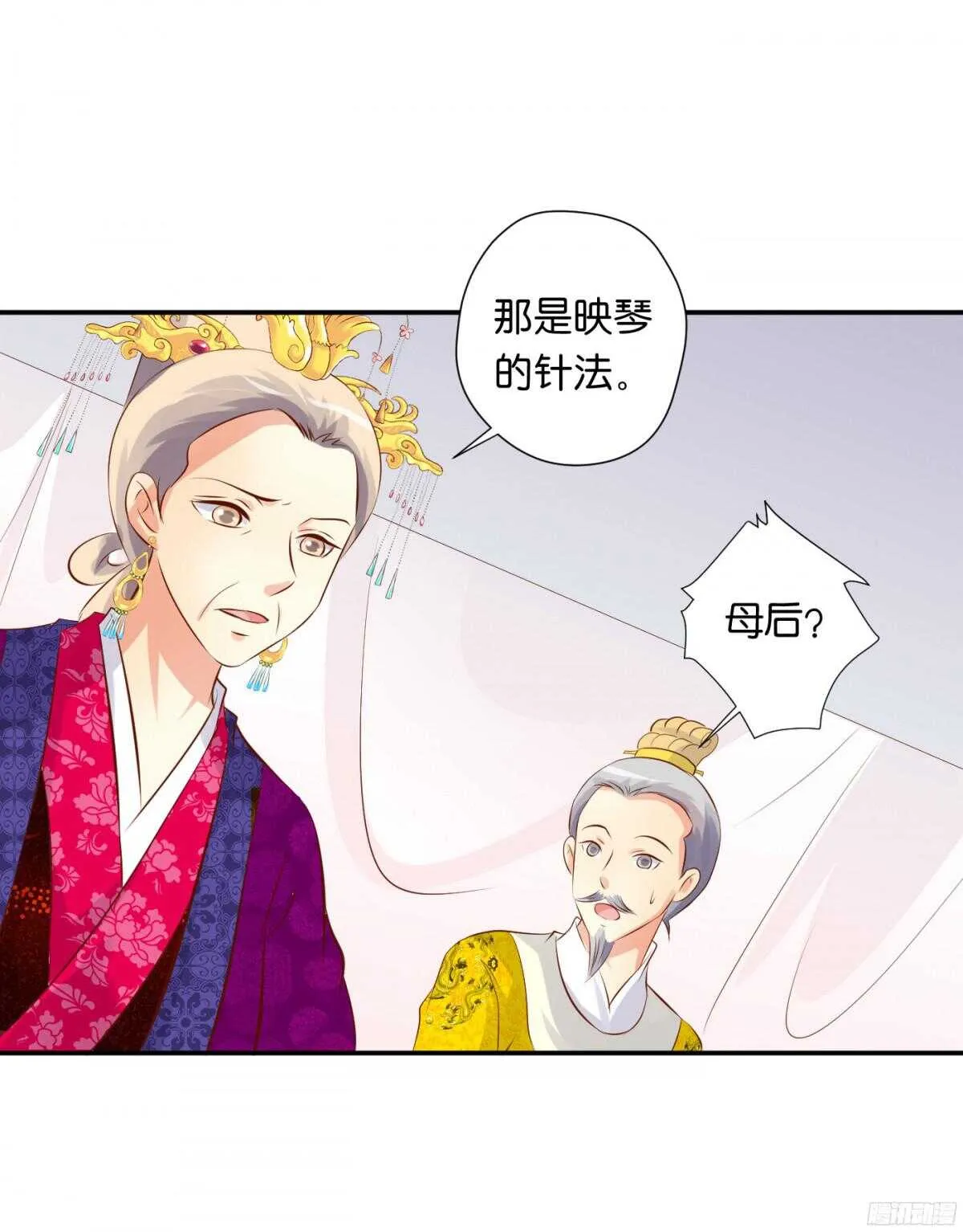 身世大白 第39页