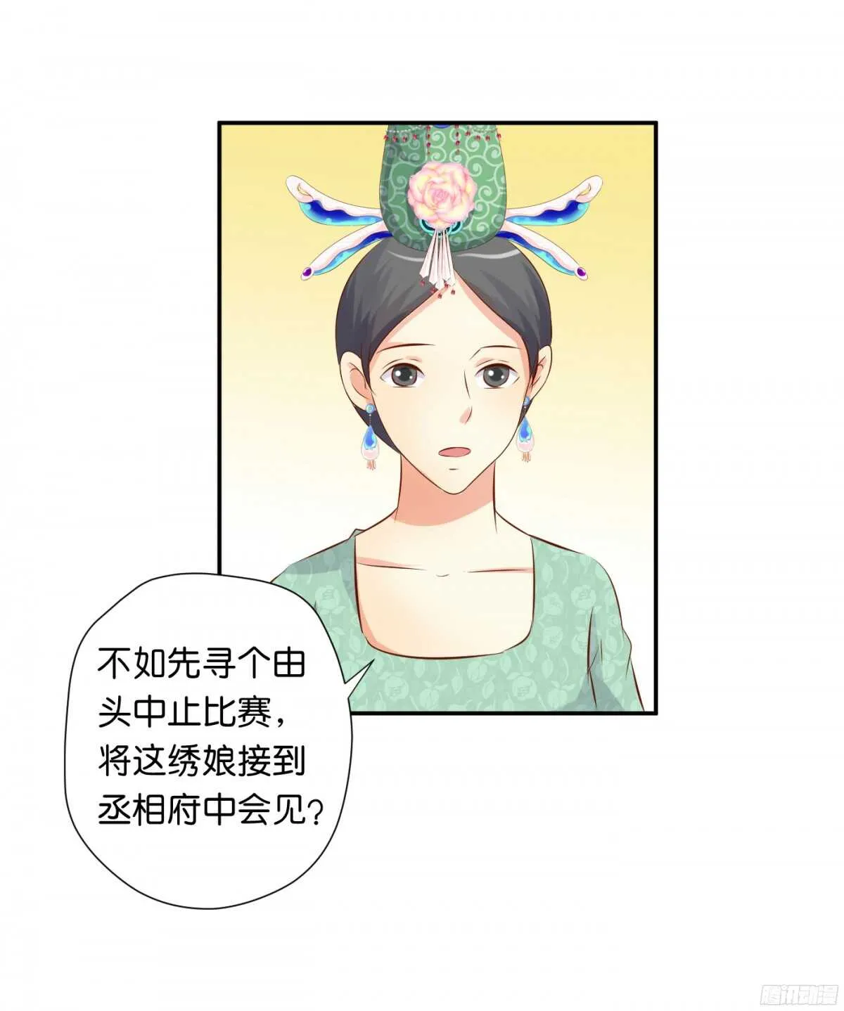 身世大白 第40页