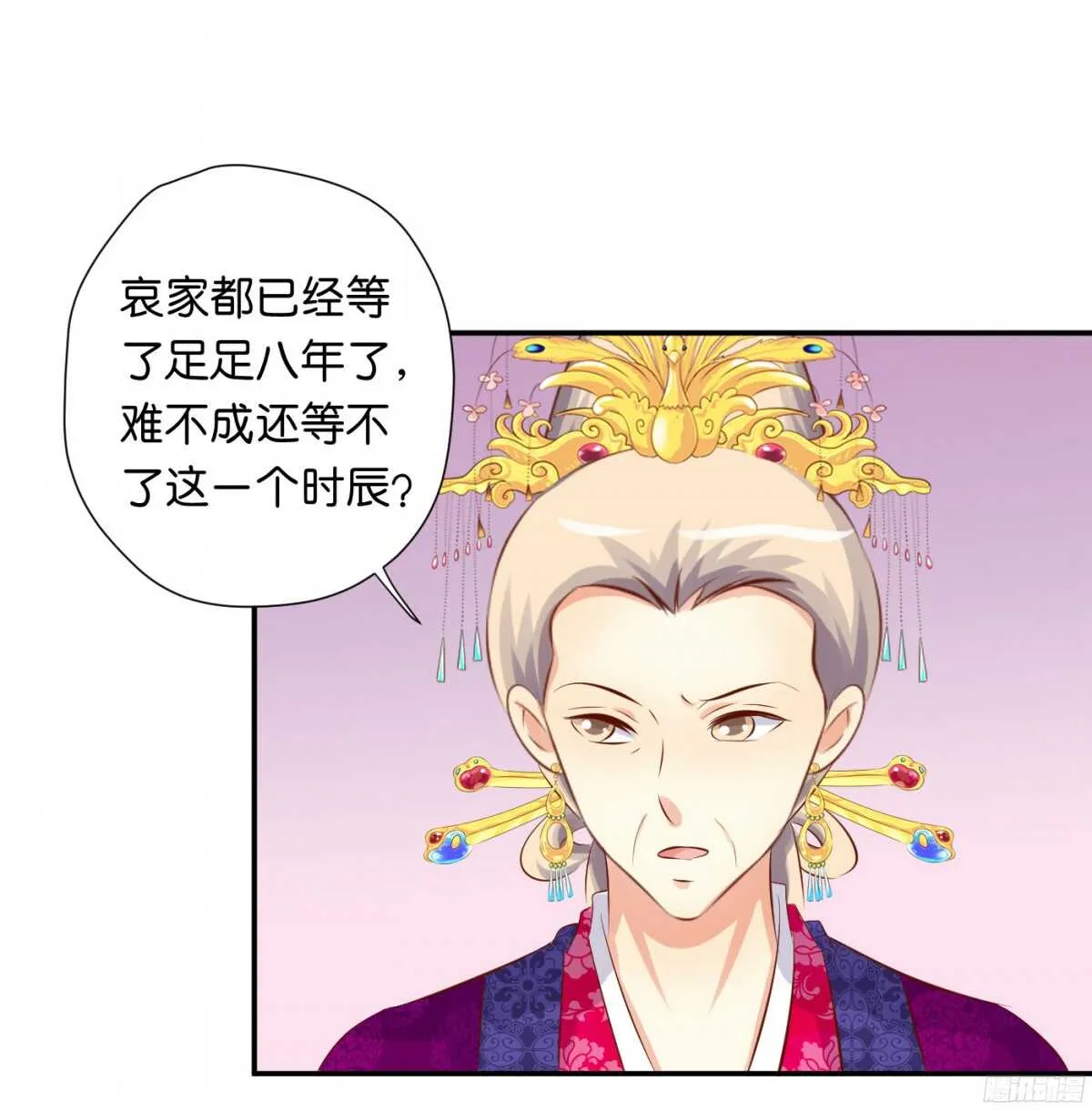 身世大白 第42页