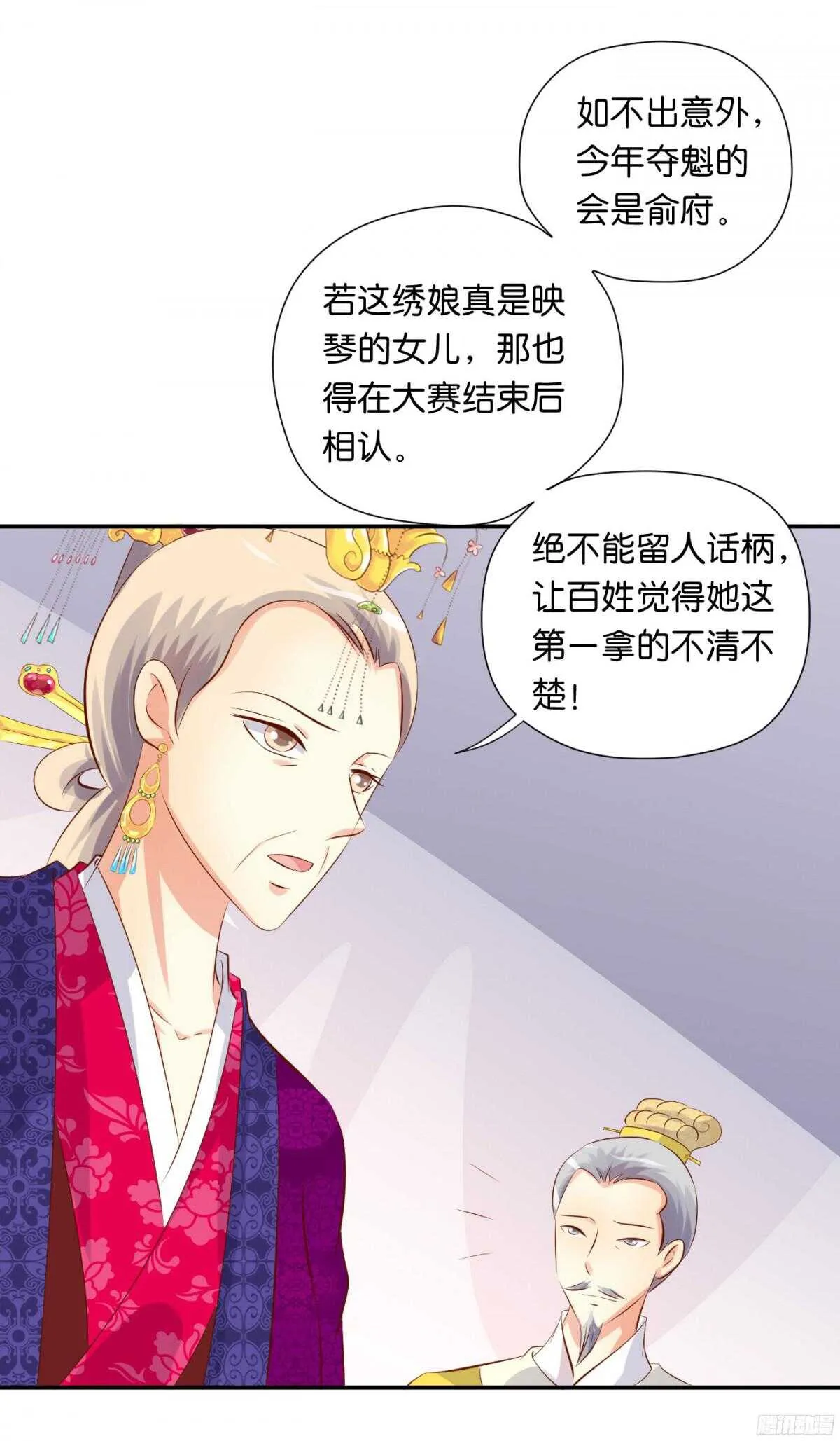 身世大白 第43页