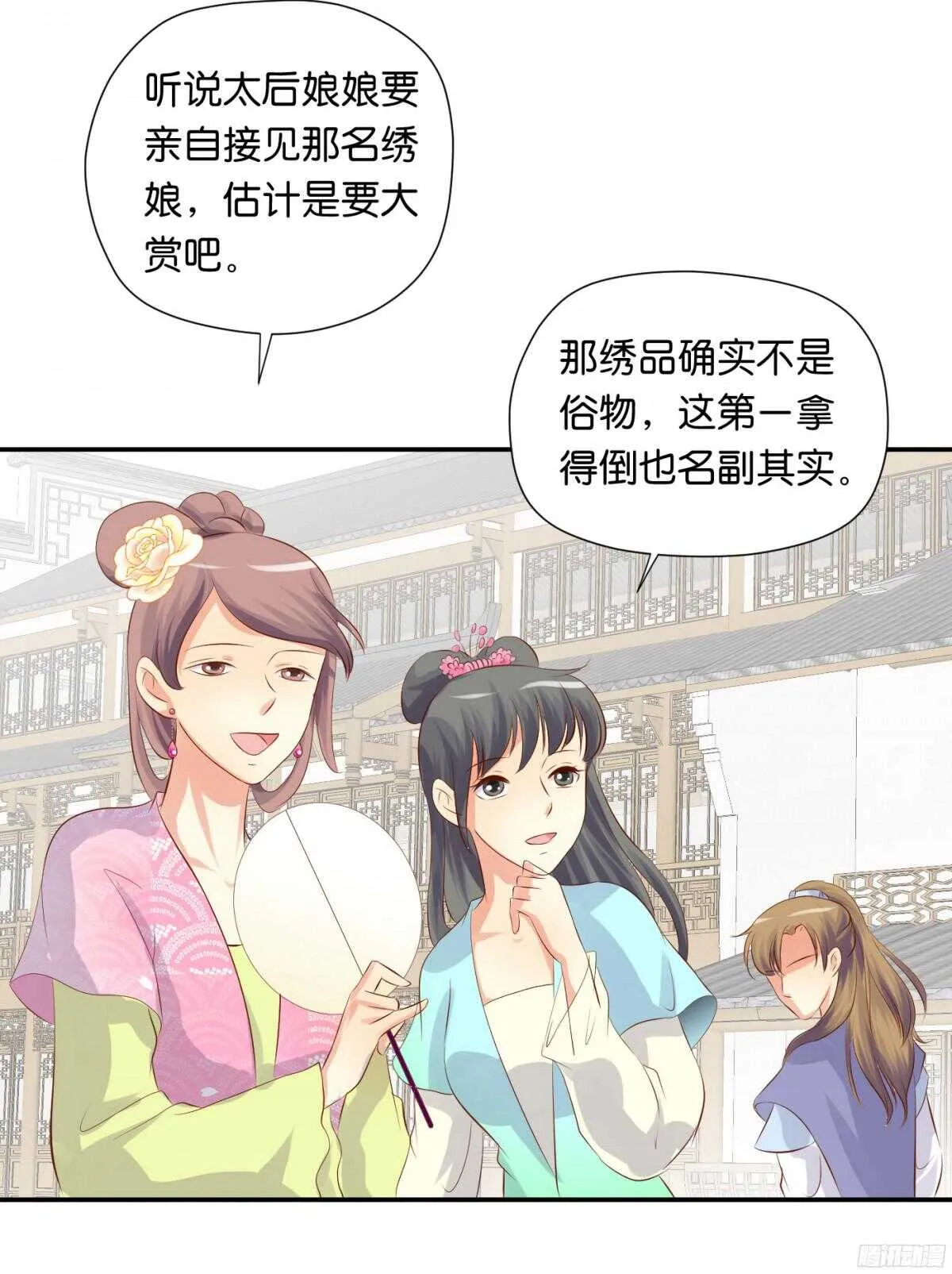 身世大白 第47页