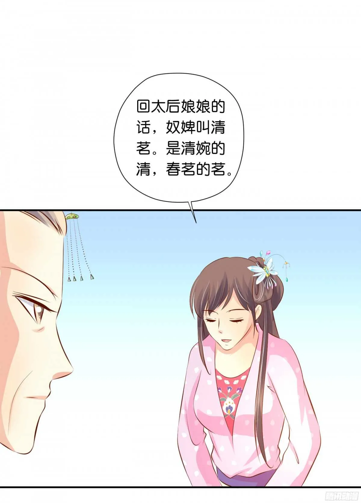 身世大白 第52页