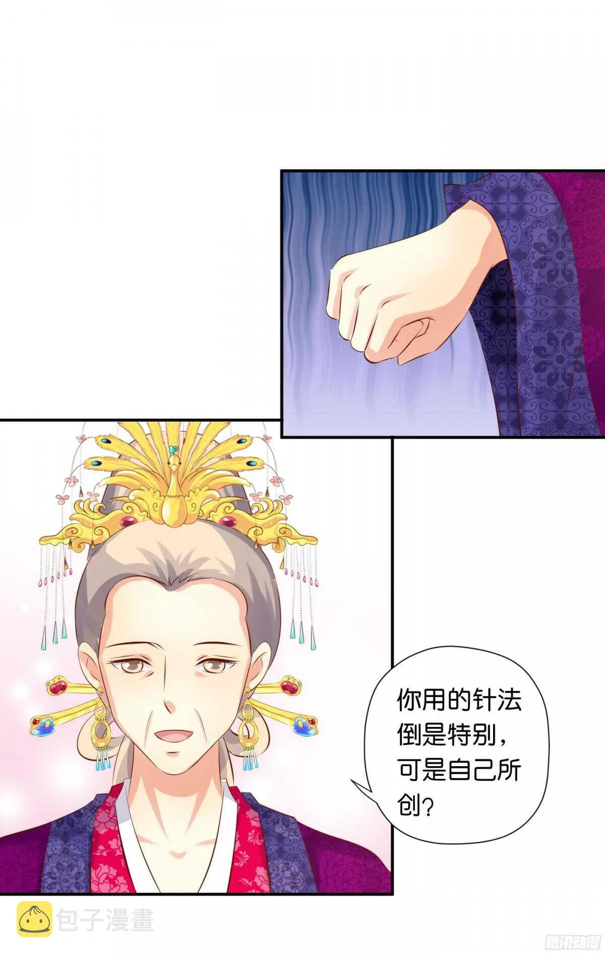 身世大白 第53页