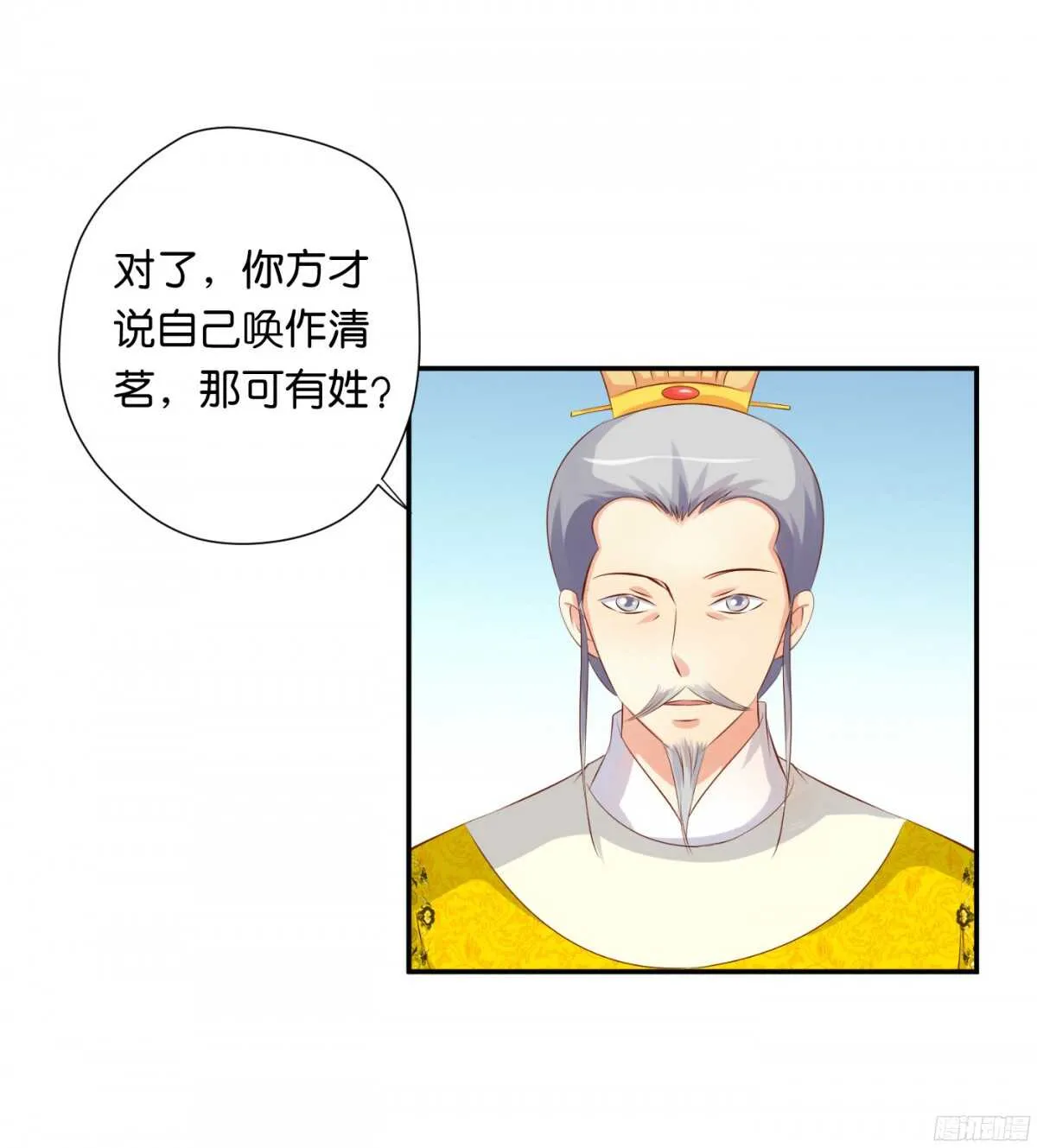身世大白 第56页