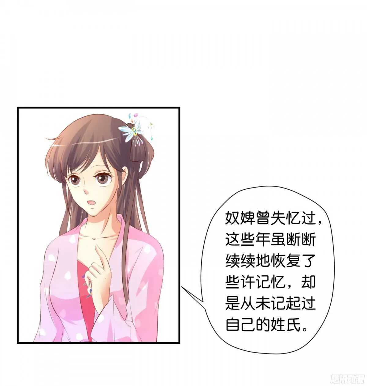 身世大白 第57页