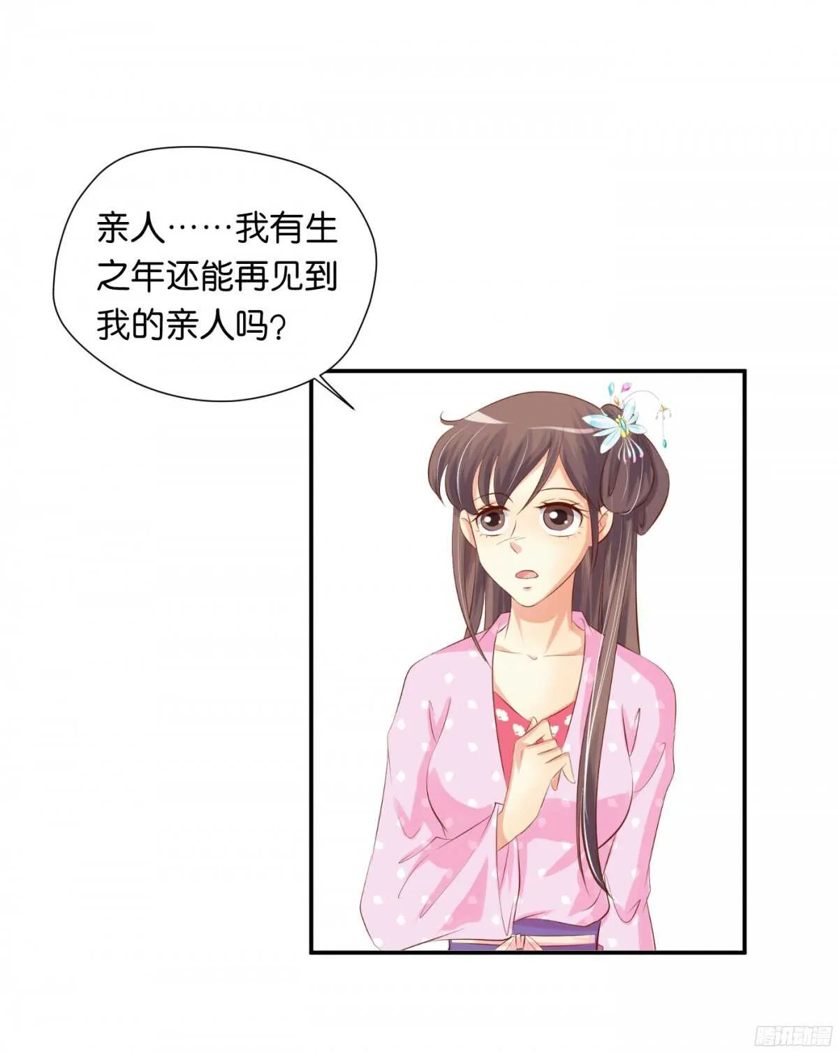 身世大白 第60页