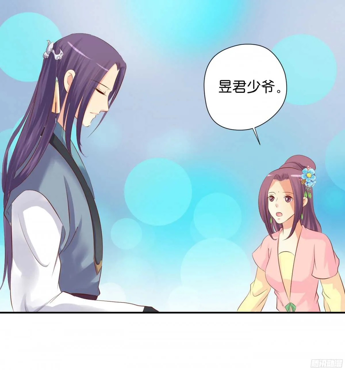 身世大白 第67页