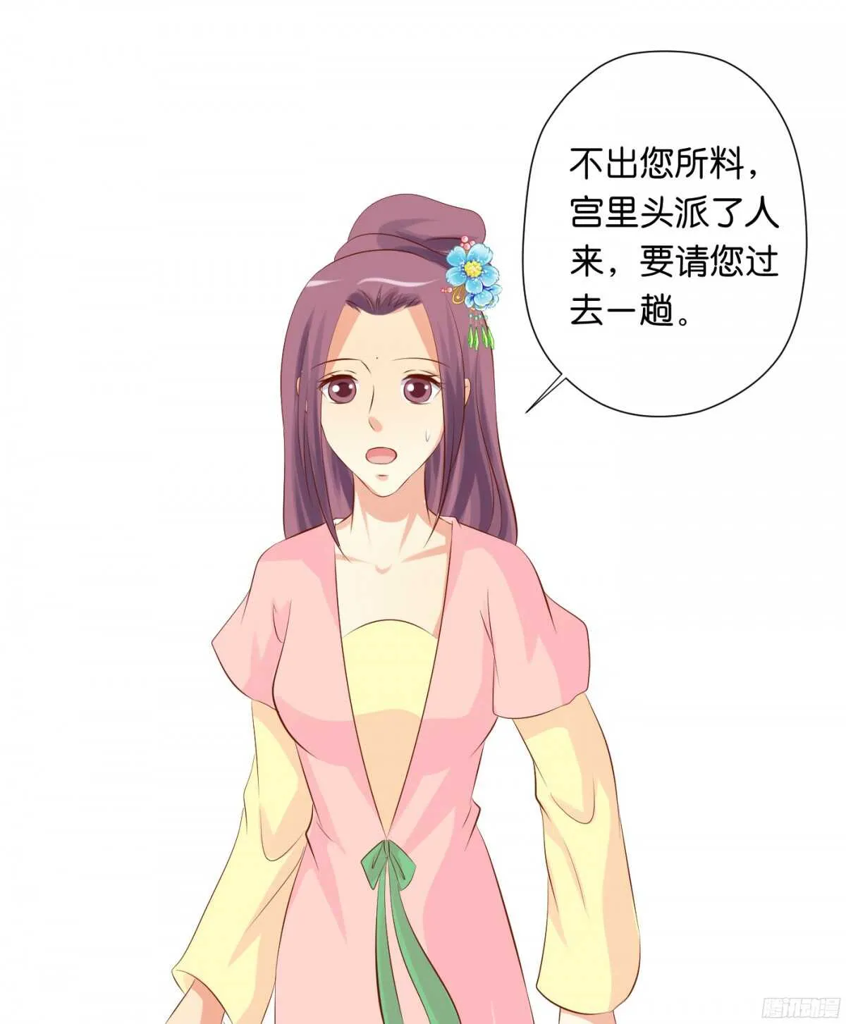 身世大白 第69页