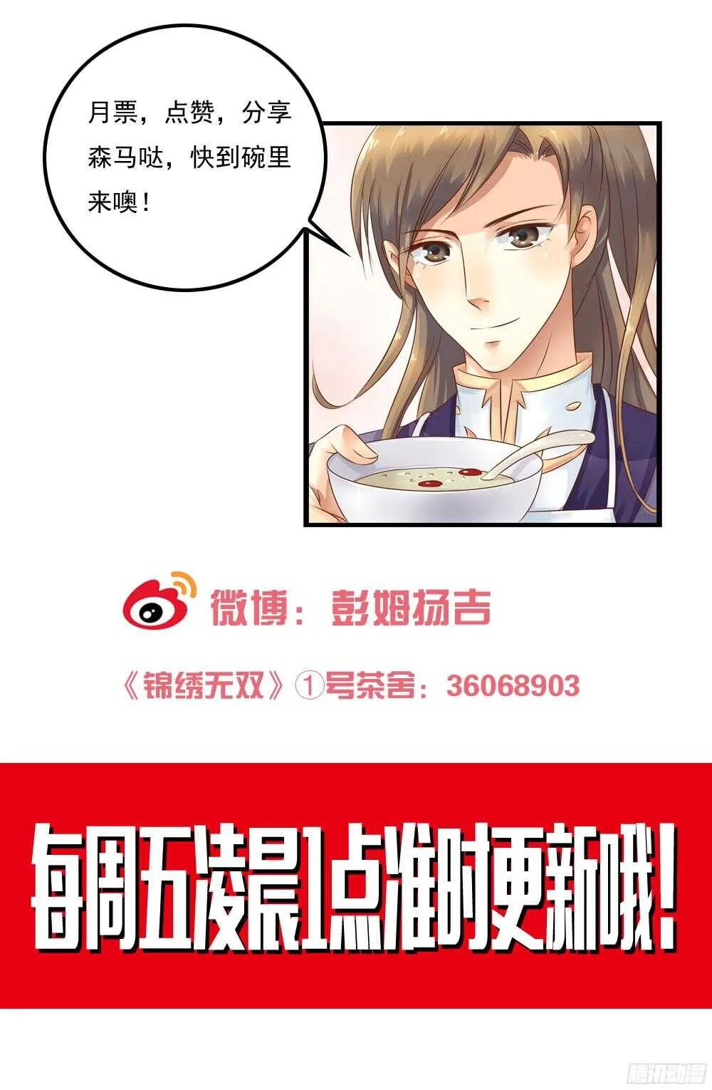 身世大白 第70页