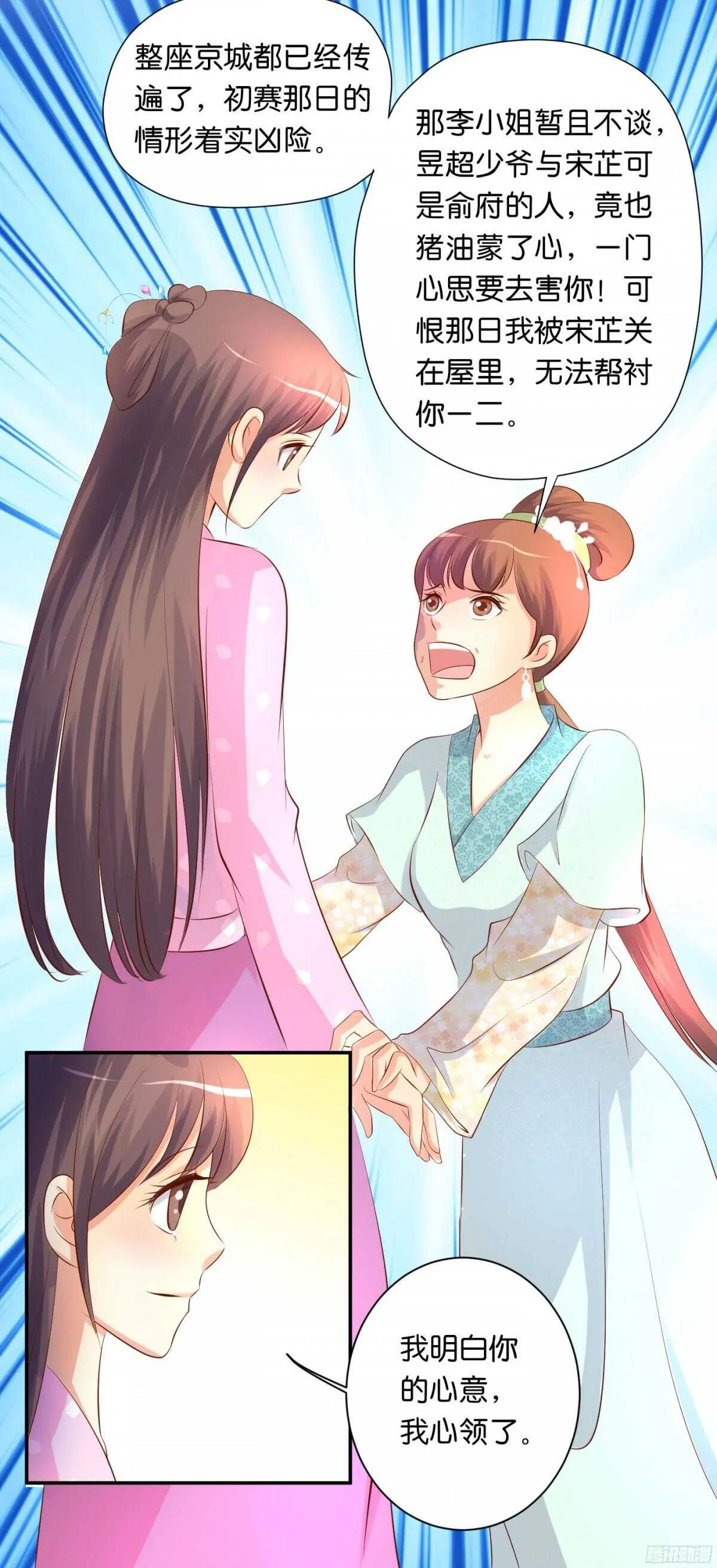 针尖麦芒 第8页