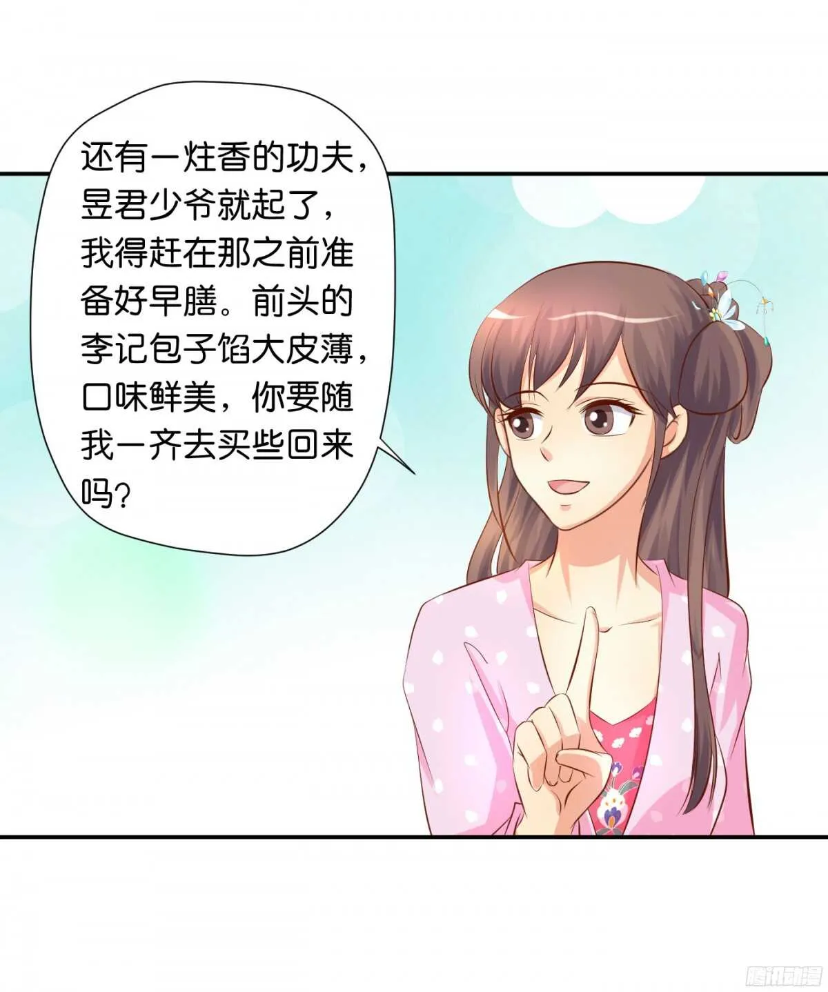 针尖麦芒 第9页