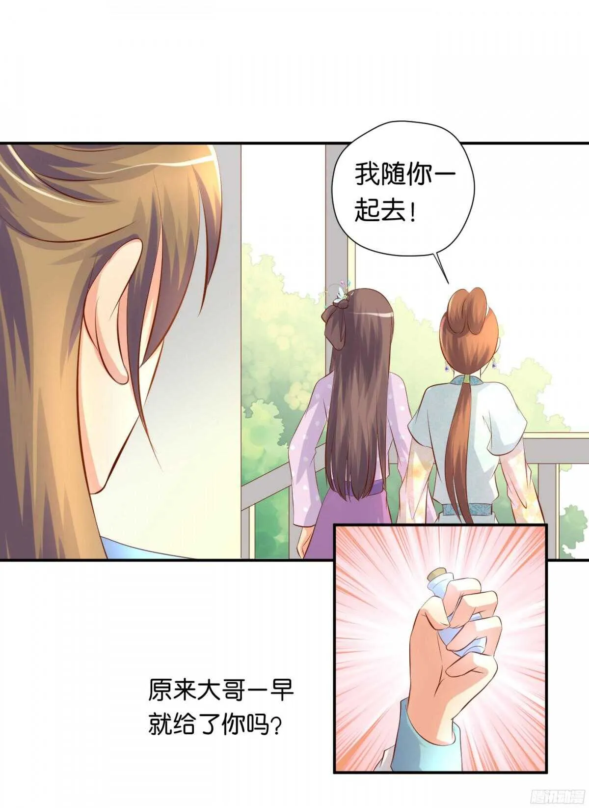 针尖麦芒 第11页