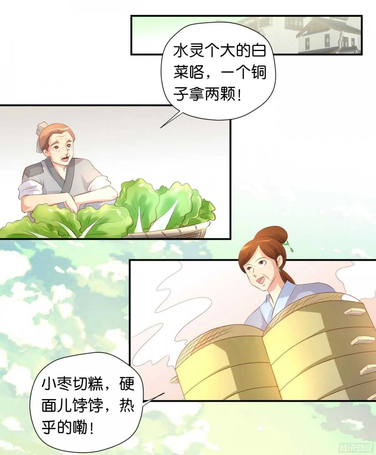 针尖麦芒 第13页