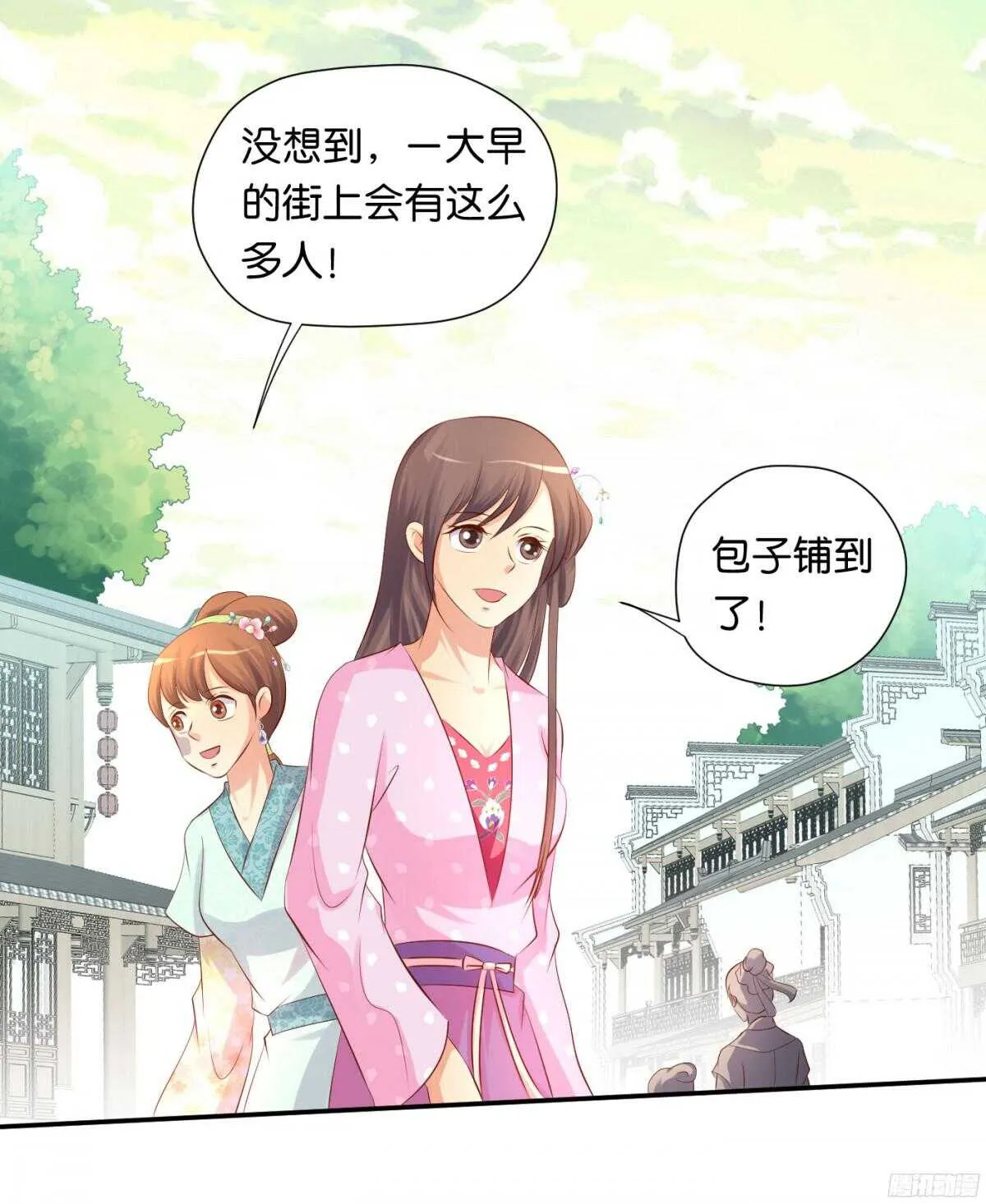 针尖麦芒 第14页