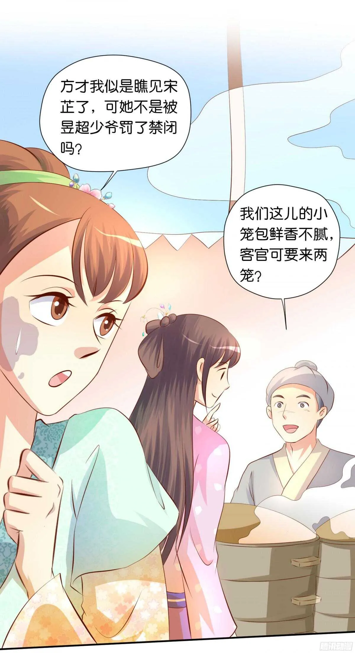 针尖麦芒 第16页