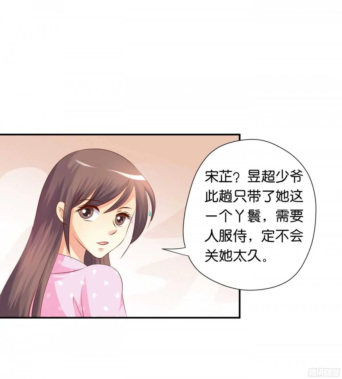 针尖麦芒 第17页