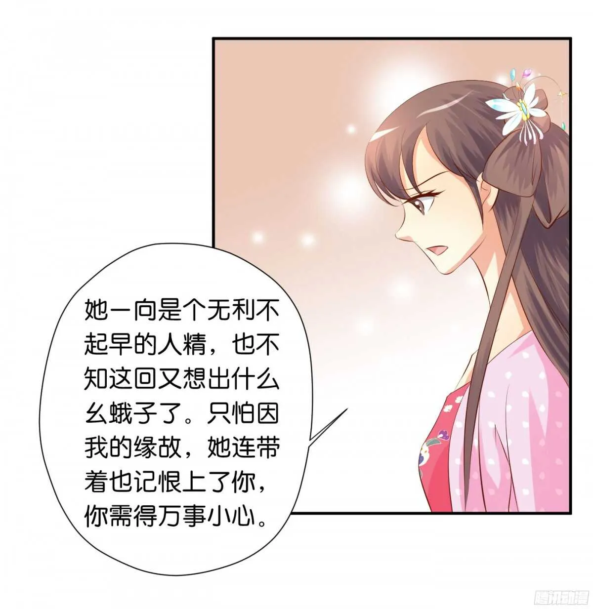 针尖麦芒 第18页