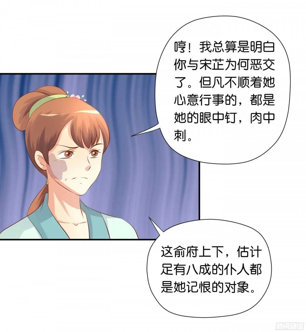 针尖麦芒 第19页