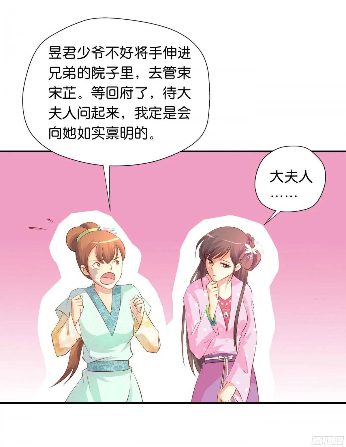针尖麦芒 第20页