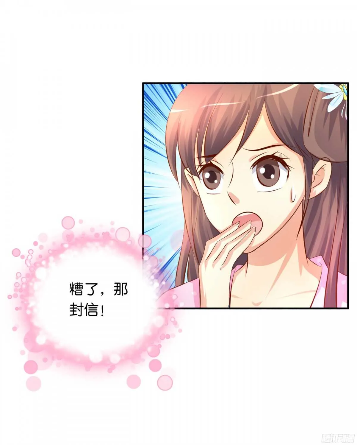 针尖麦芒 第21页