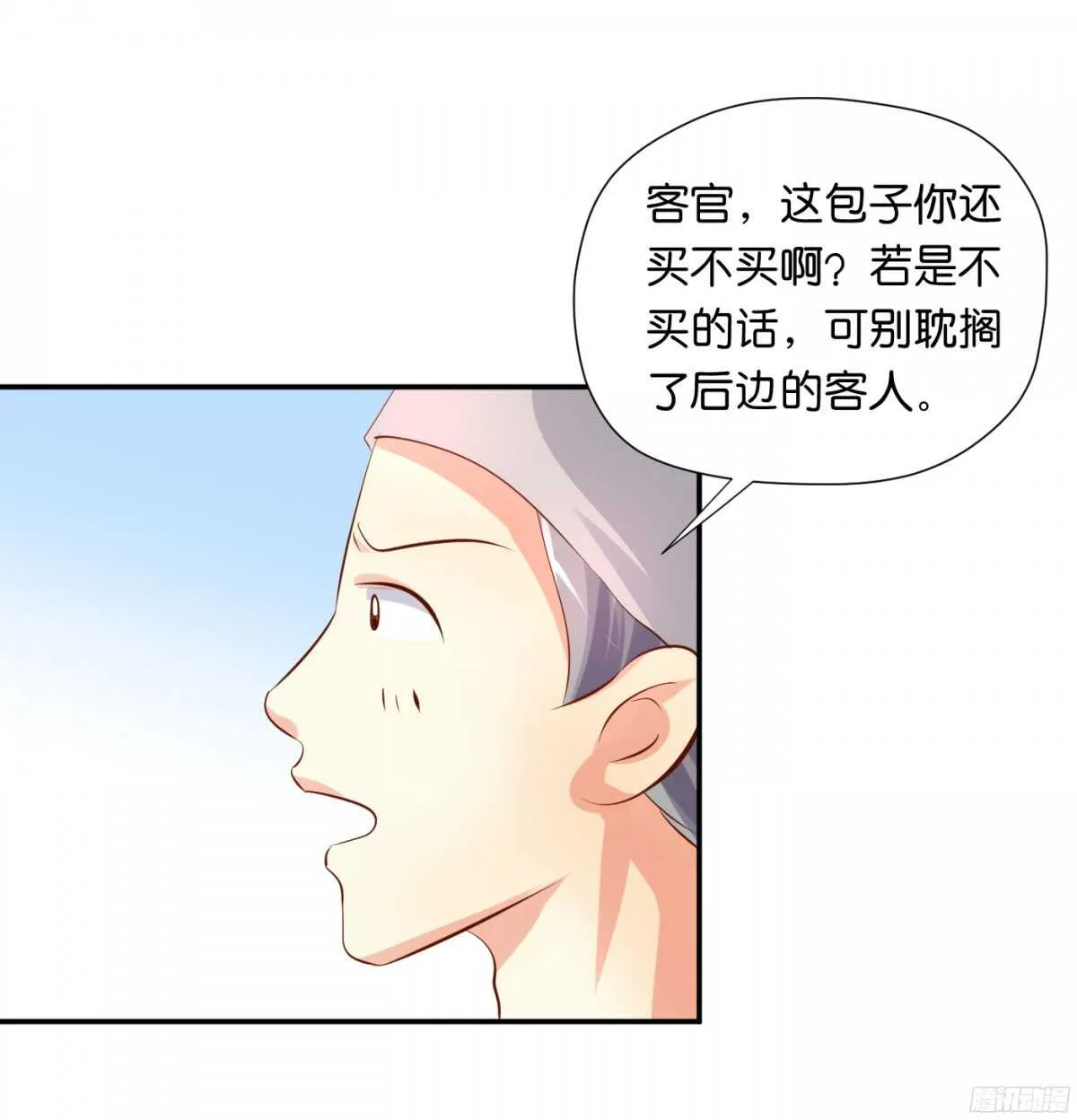 针尖麦芒 第22页