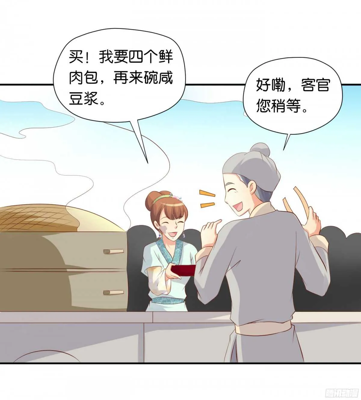 针尖麦芒 第23页