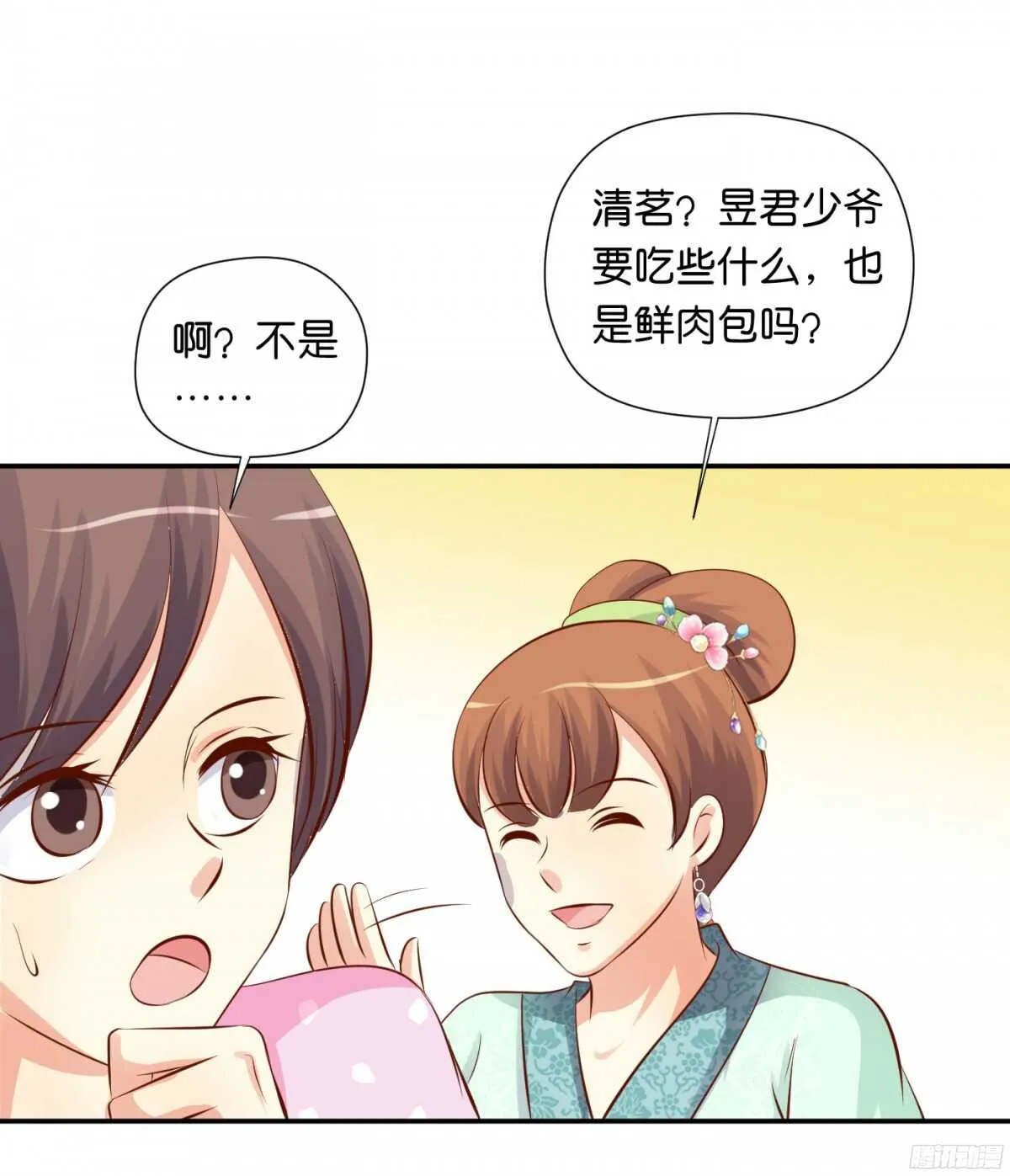 针尖麦芒 第24页