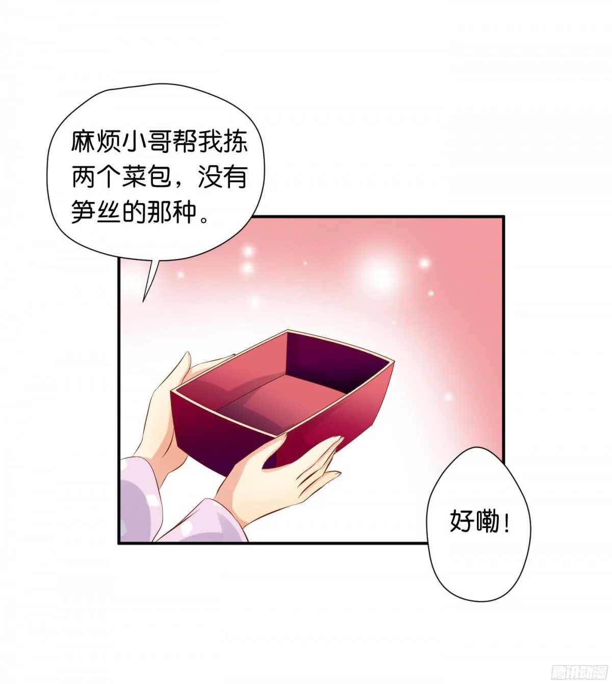 针尖麦芒 第25页