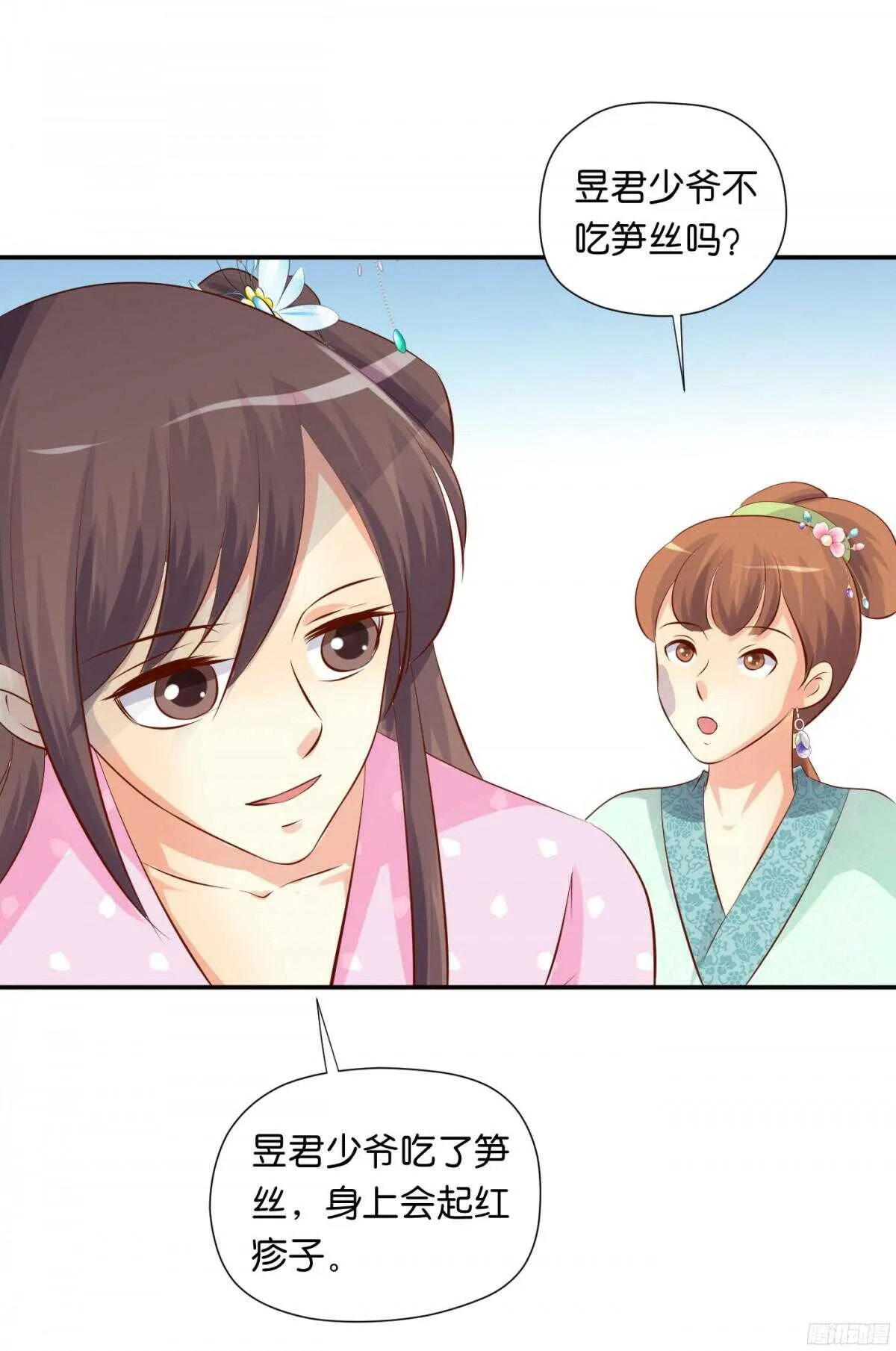 针尖麦芒 第26页
