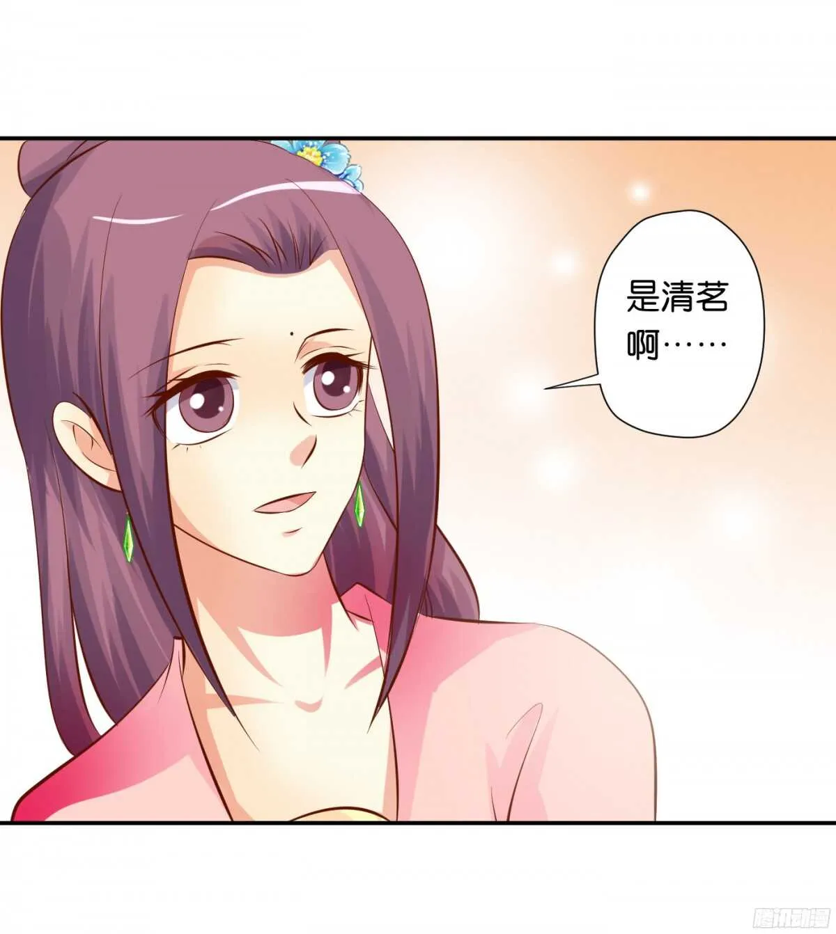 针尖麦芒 第29页