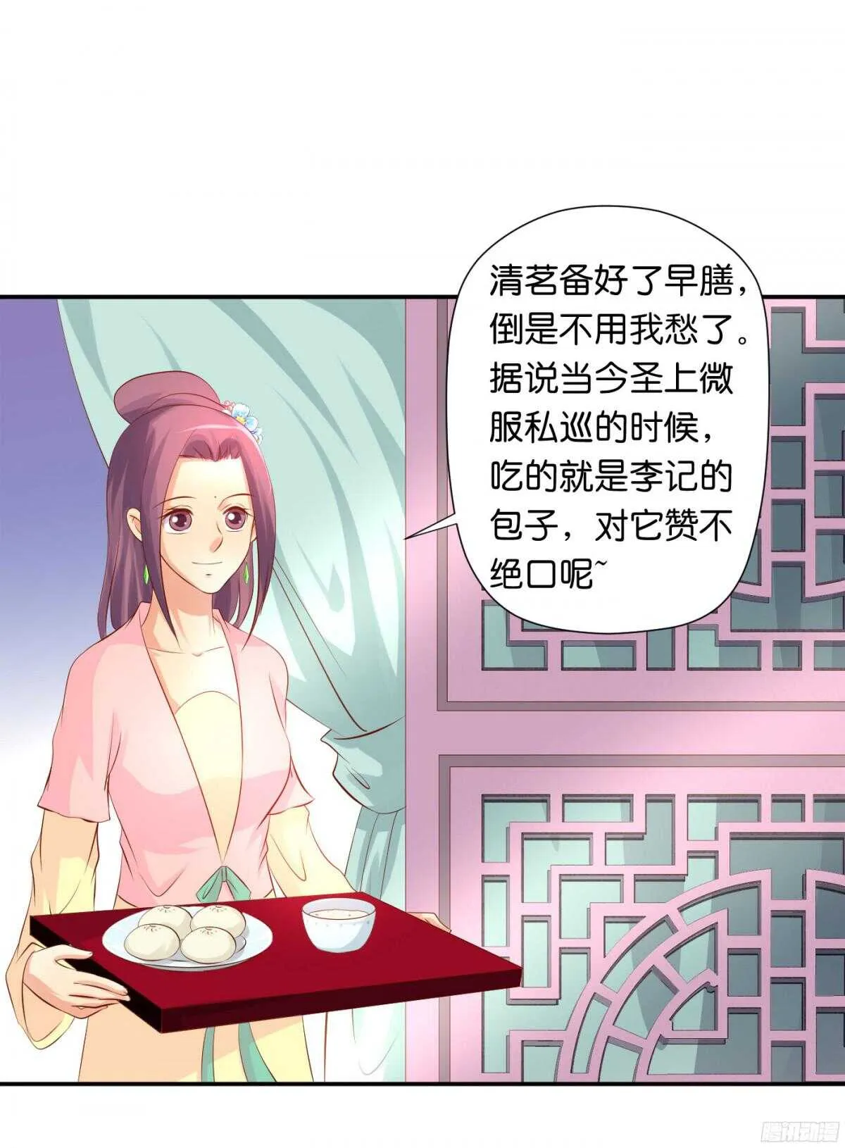 针尖麦芒 第30页