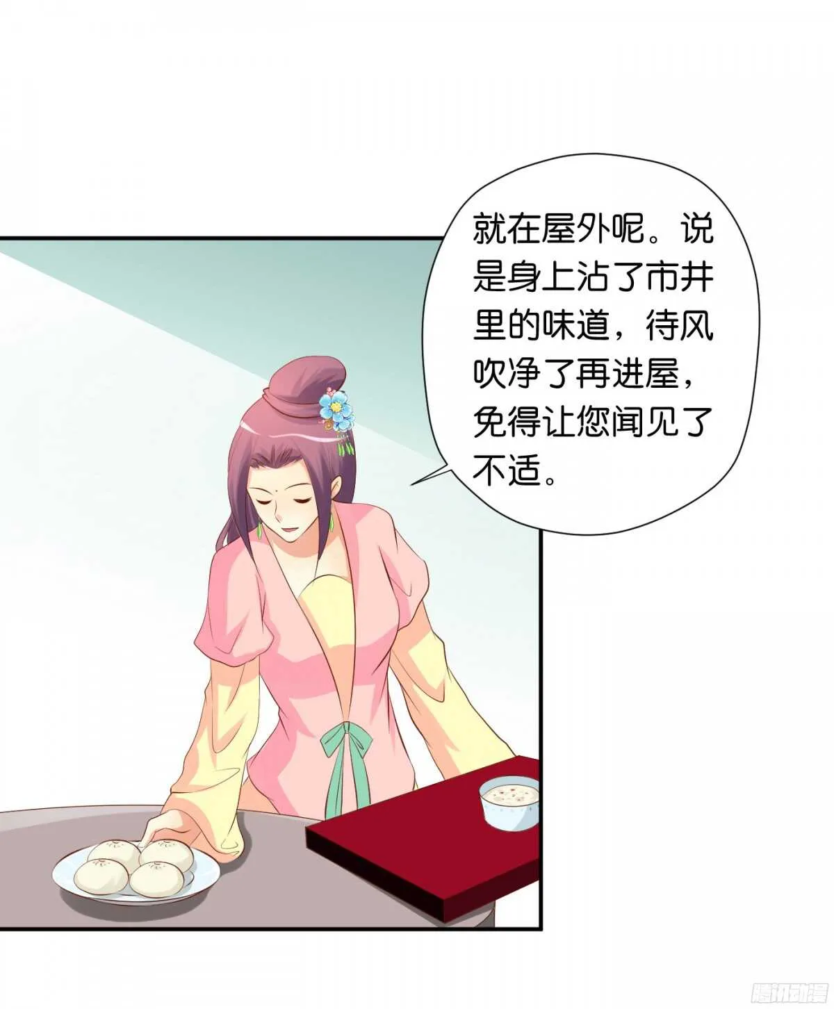 针尖麦芒 第32页