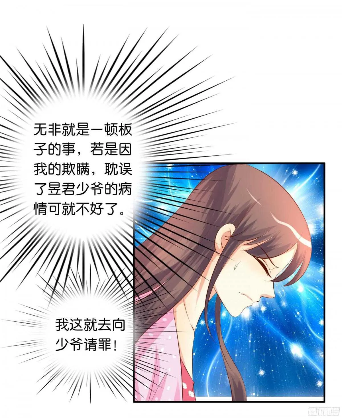 针尖麦芒 第36页
