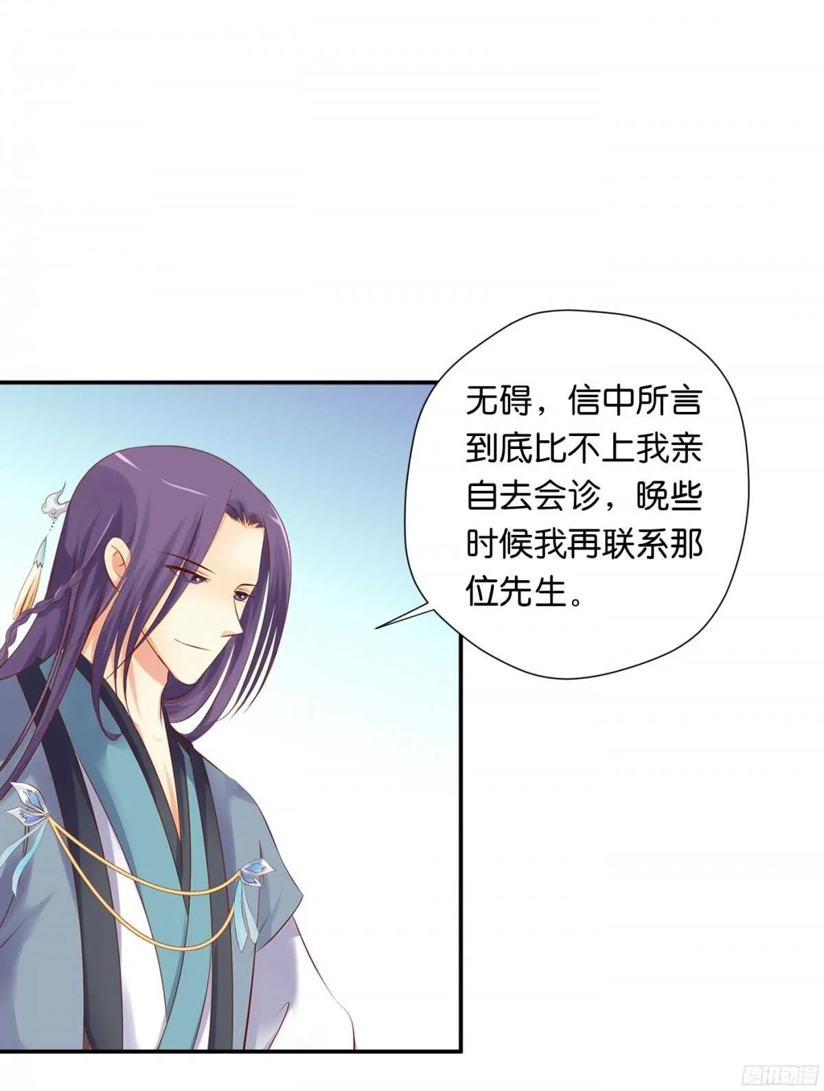 针尖麦芒 第40页