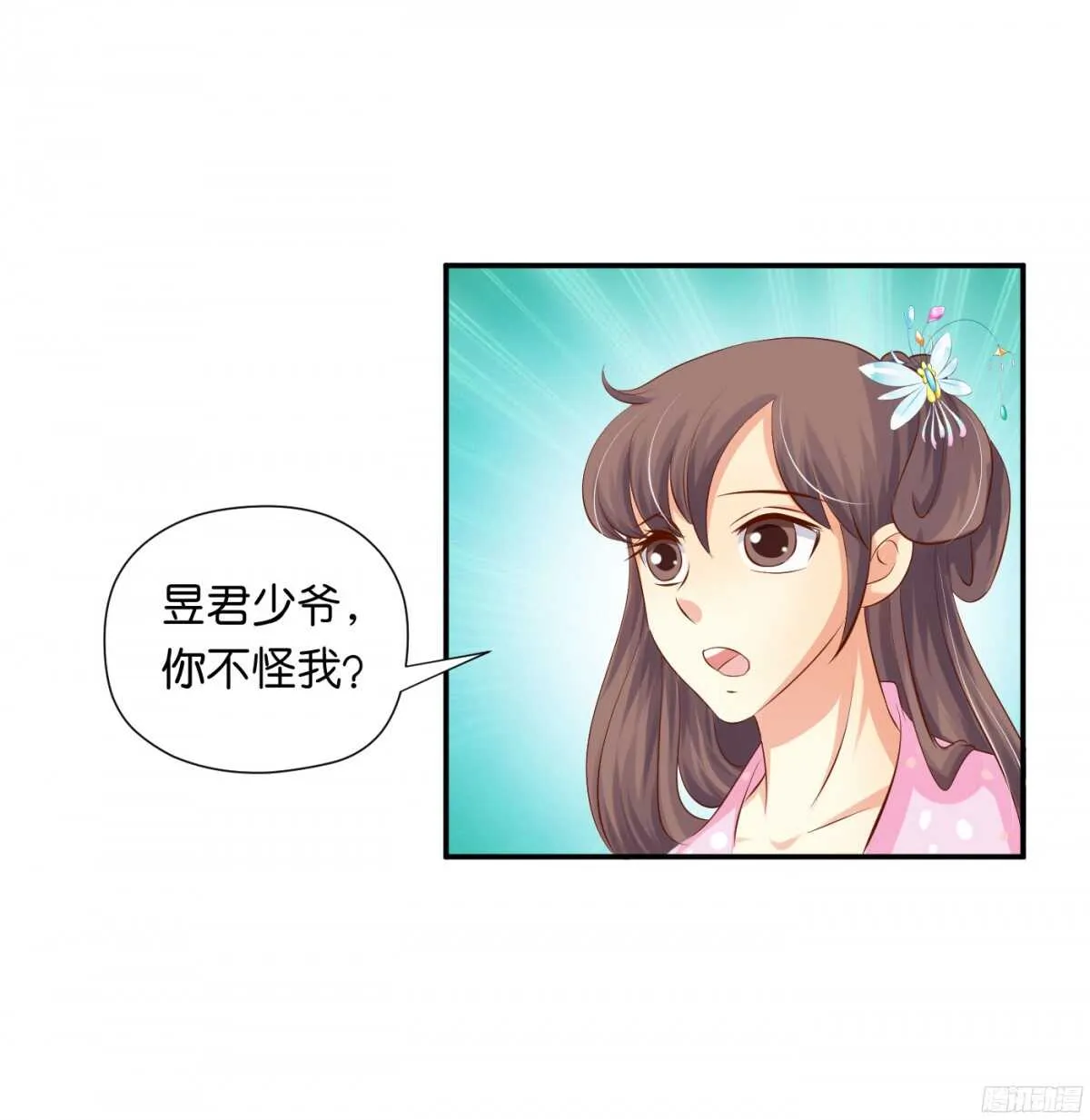 针尖麦芒 第41页