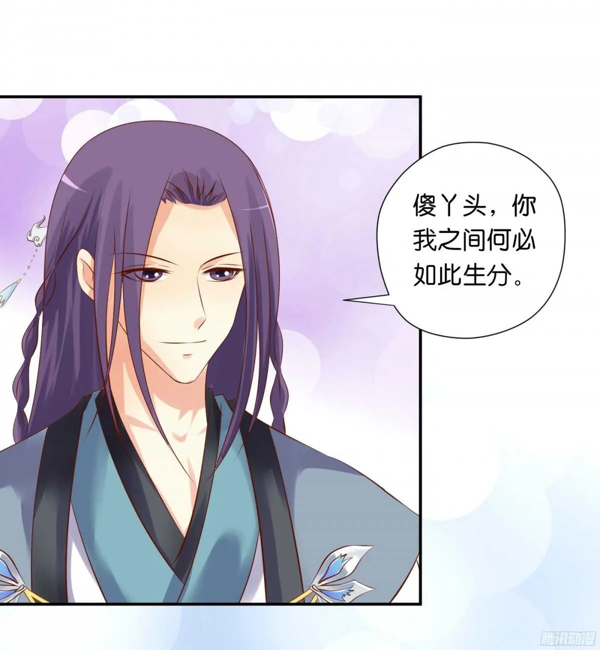 针尖麦芒 第42页