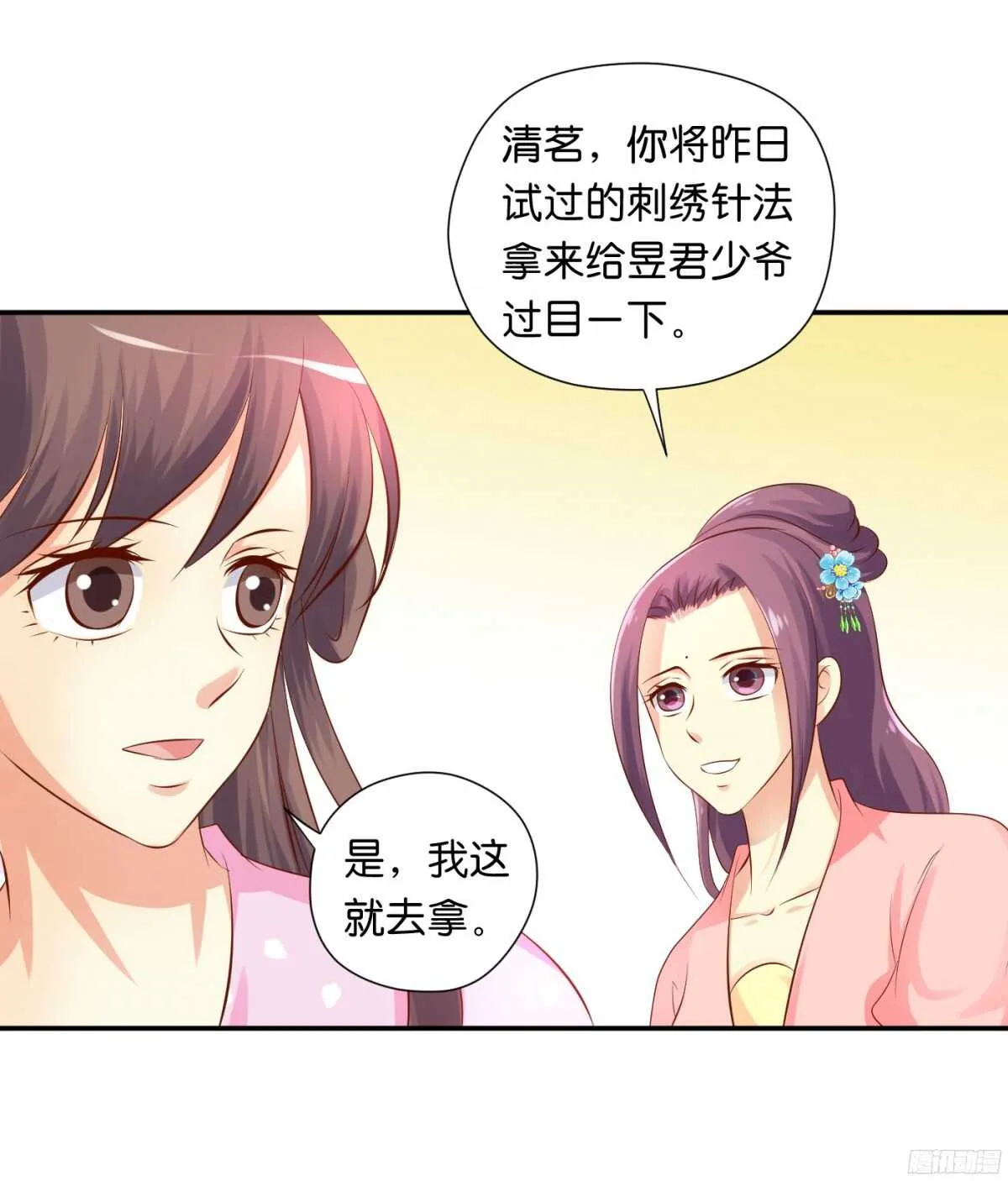 针尖麦芒 第44页
