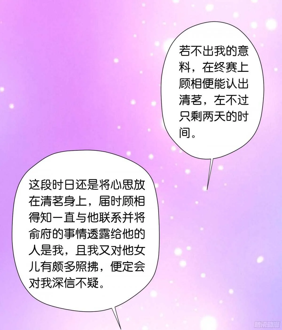 针尖麦芒 第48页