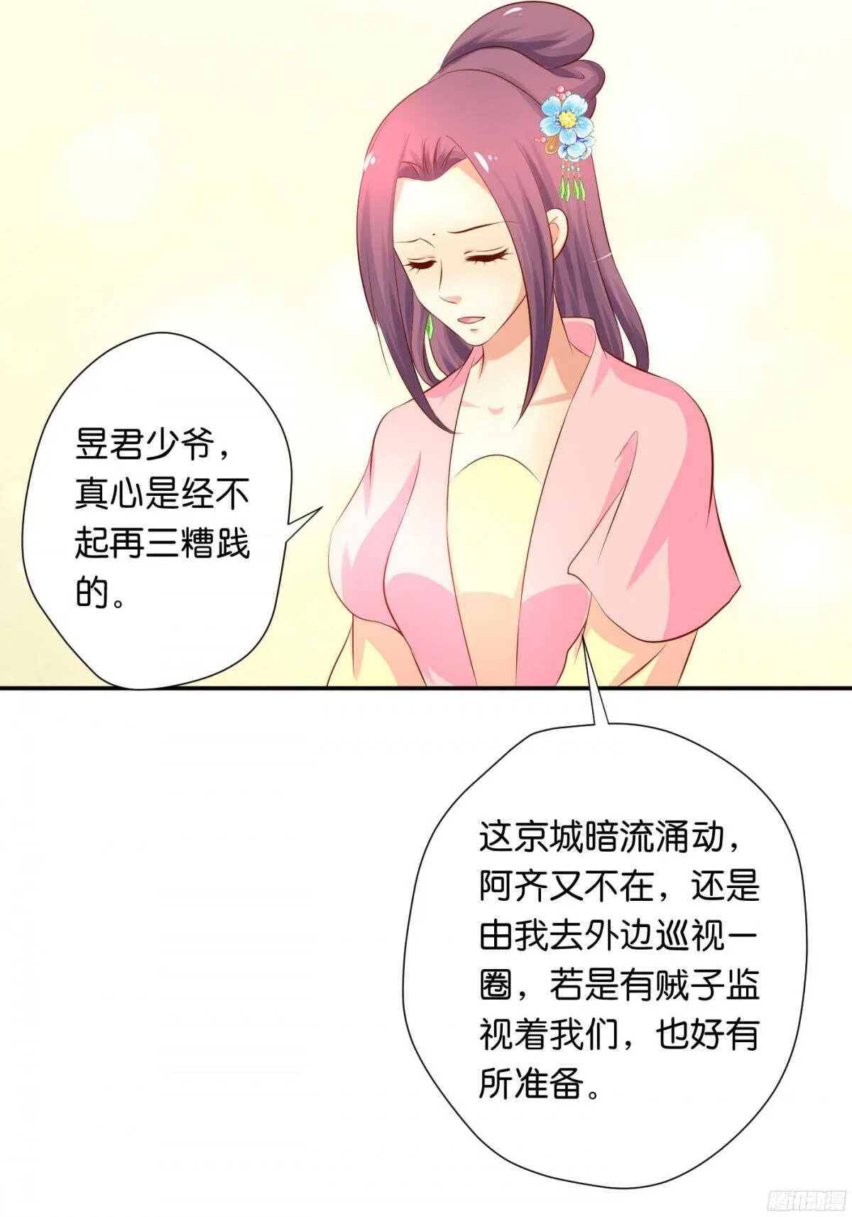 针尖麦芒 第51页