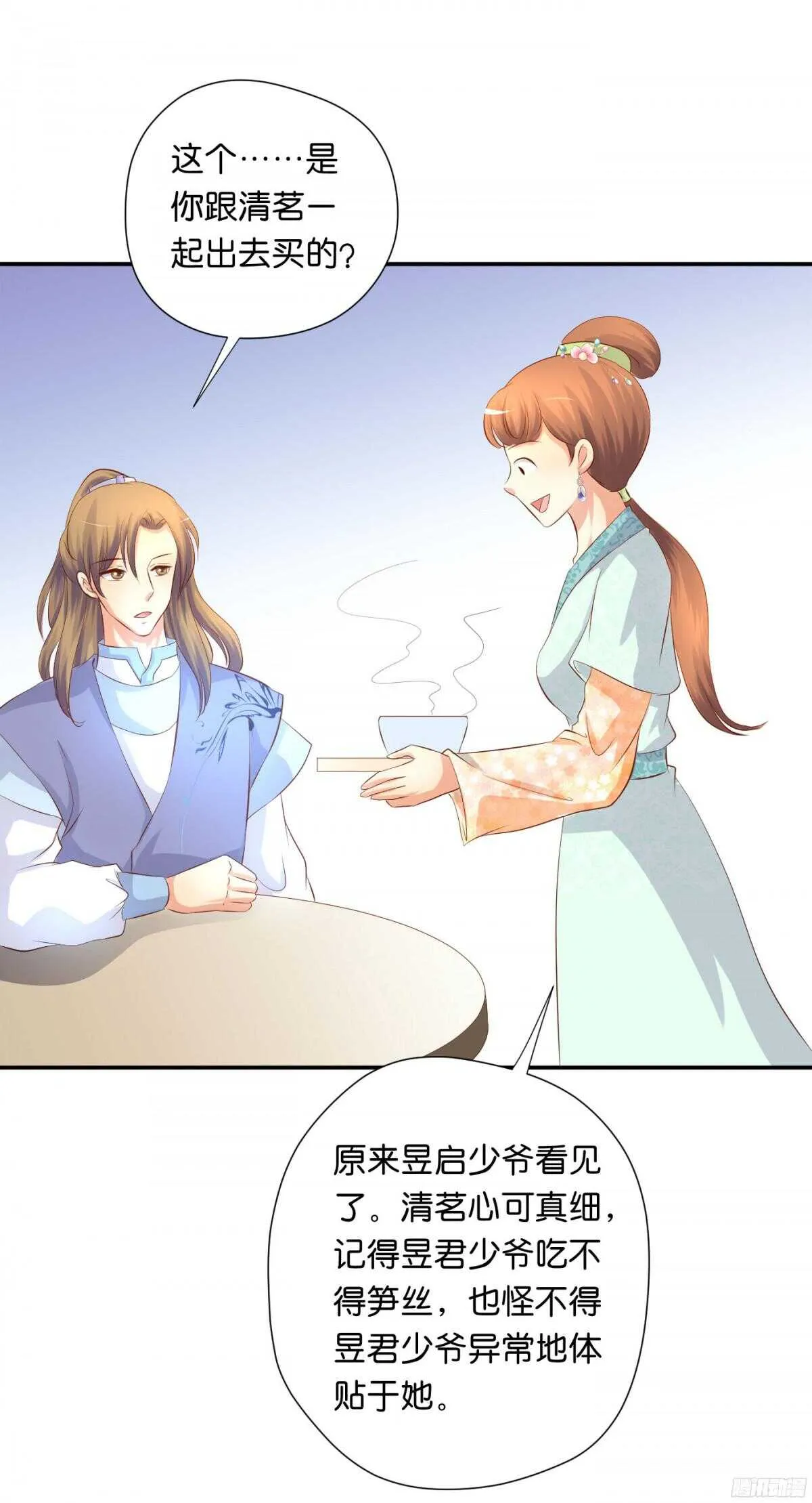 针尖麦芒 第54页