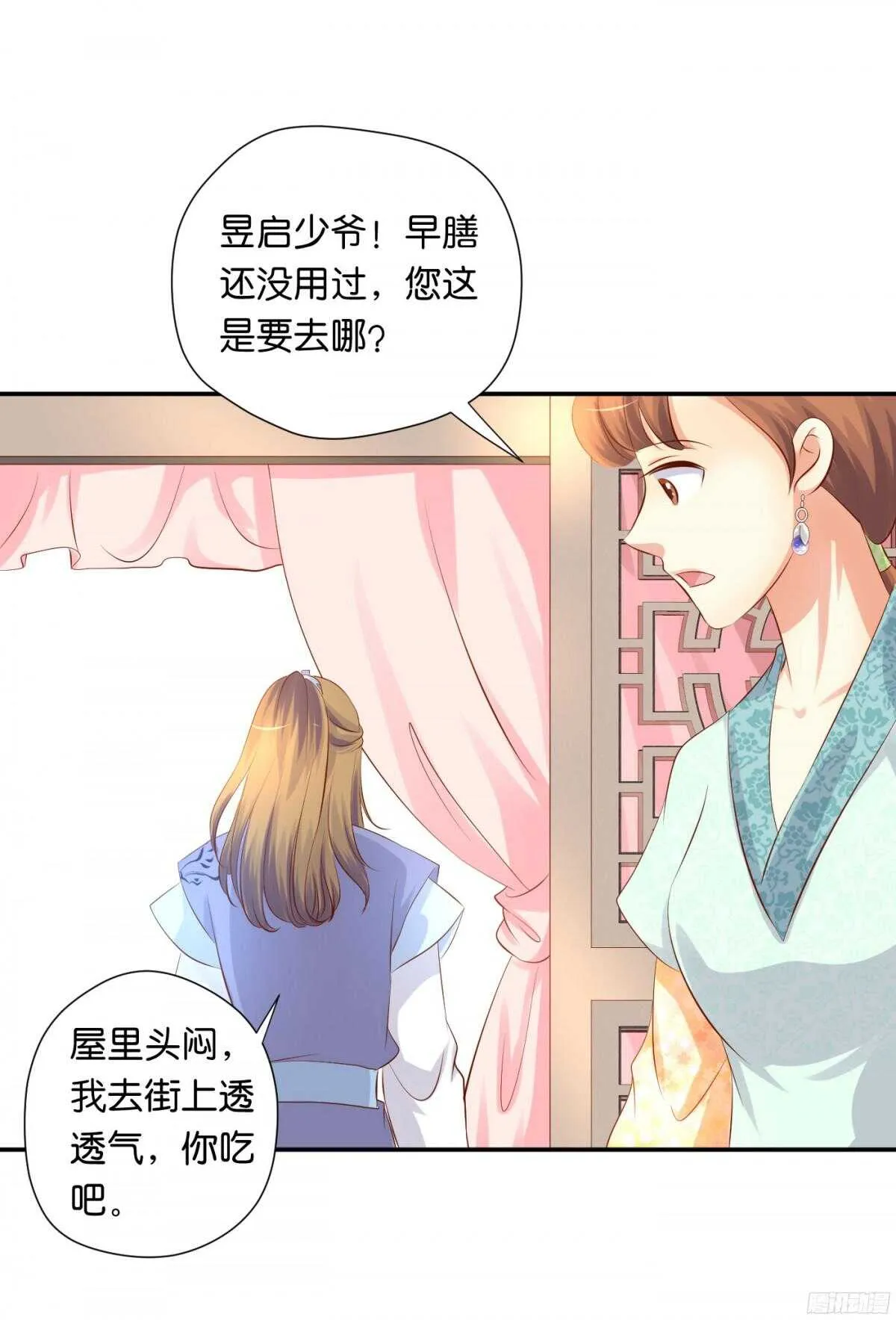 针尖麦芒 第56页