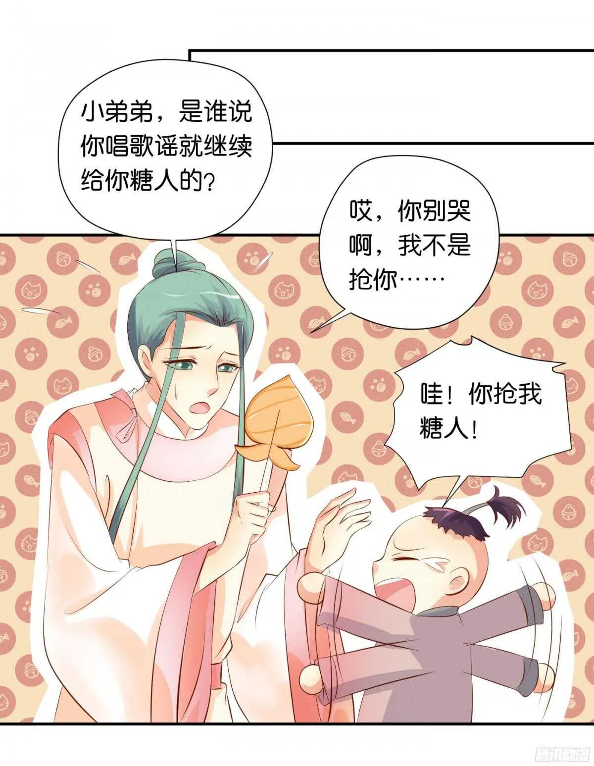针尖麦芒 第61页
