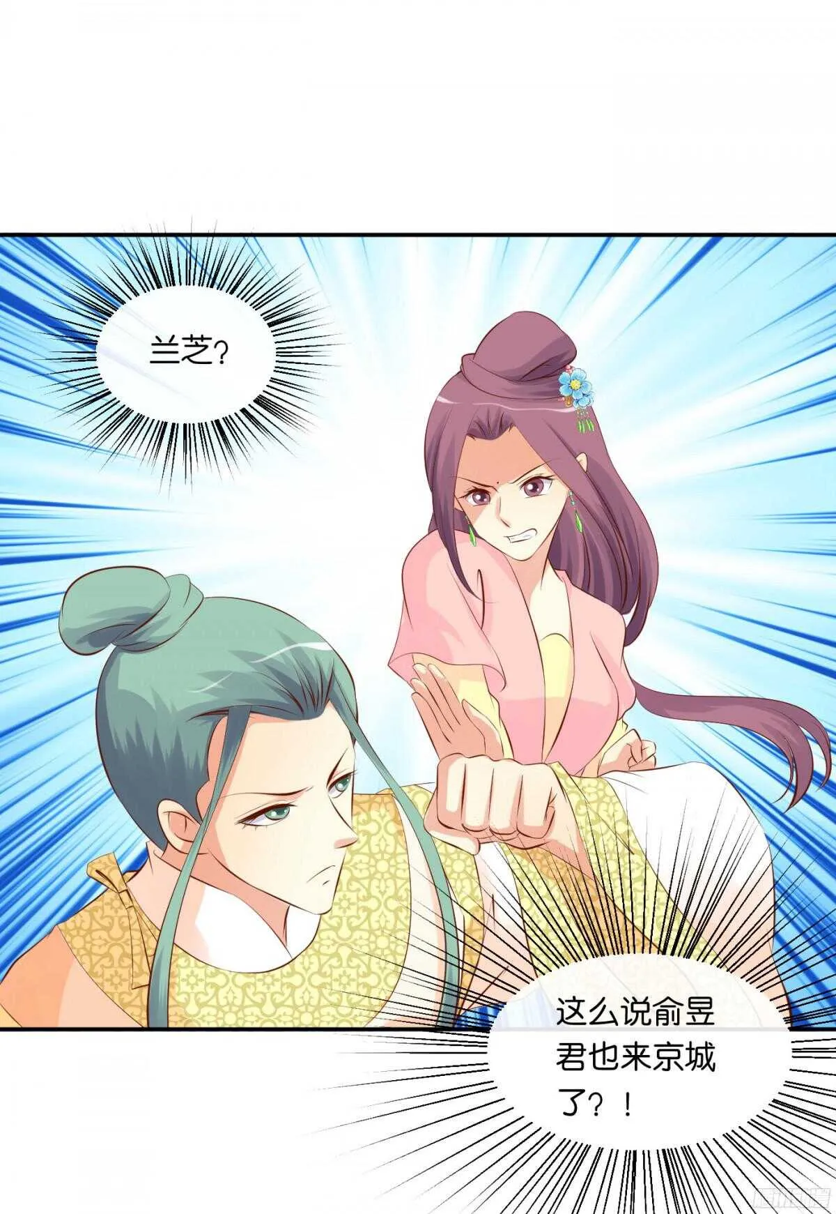 作茧自缚 第2页