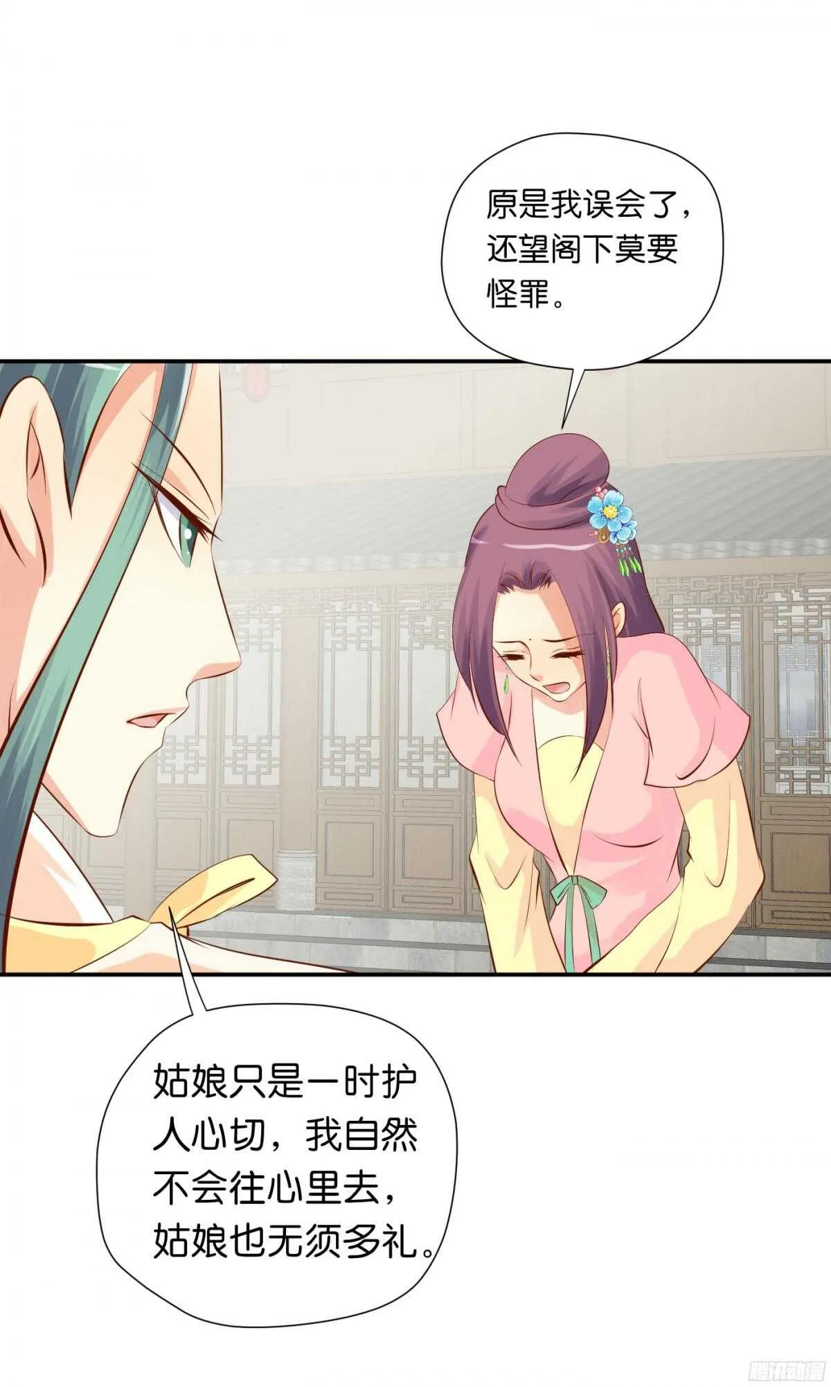作茧自缚 第8页