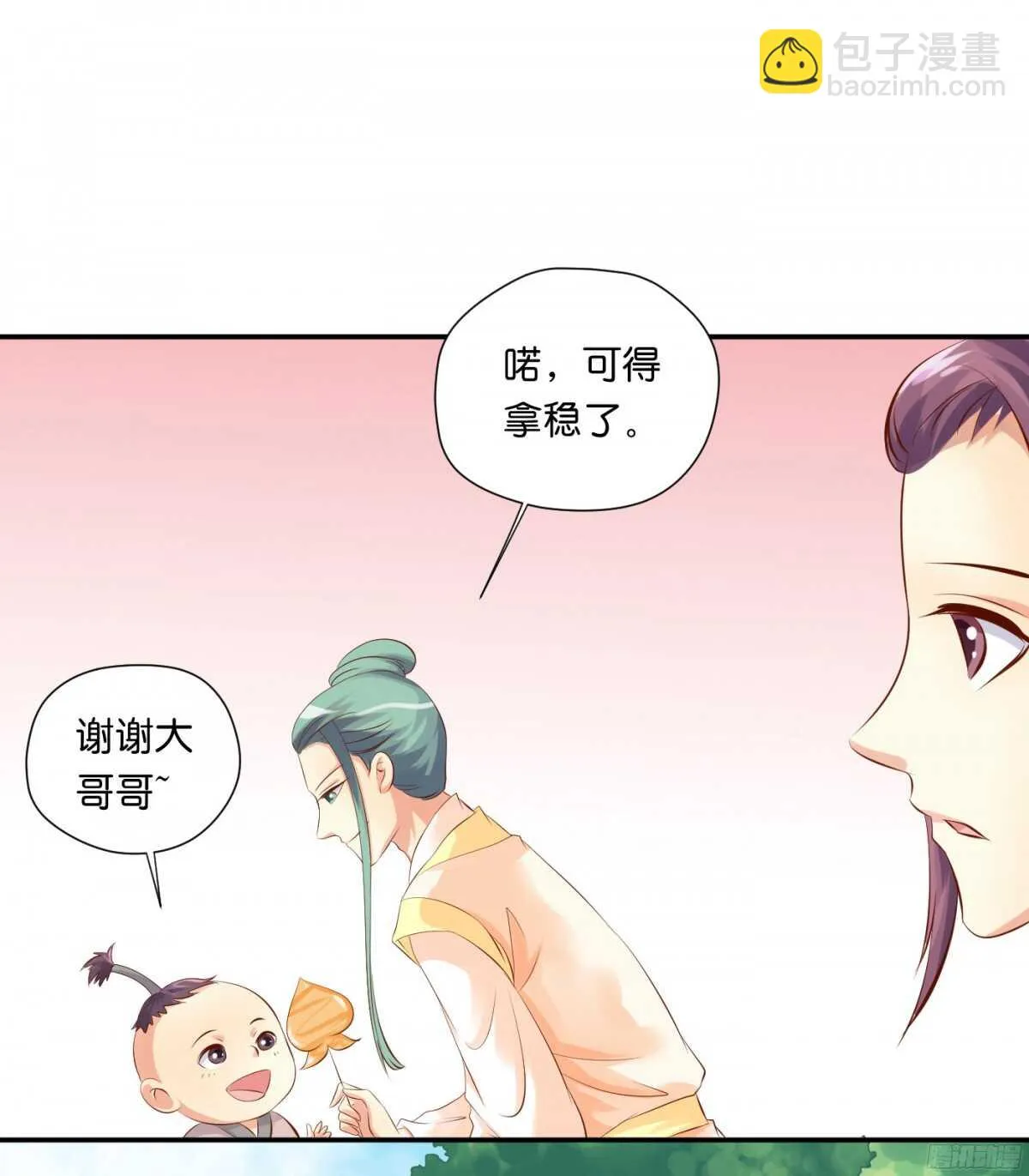 作茧自缚 第9页